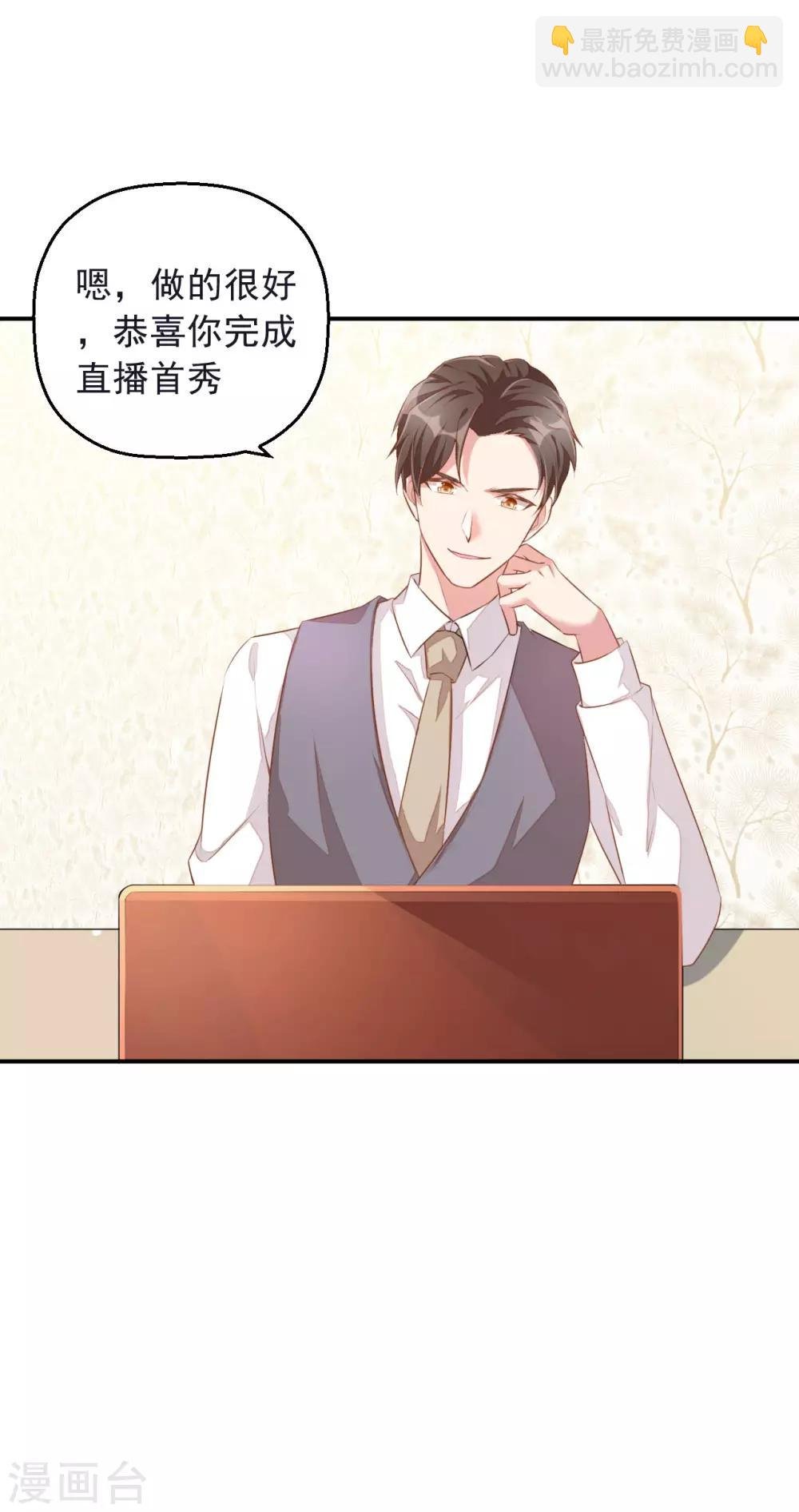 第6话 起来搞点串串778！