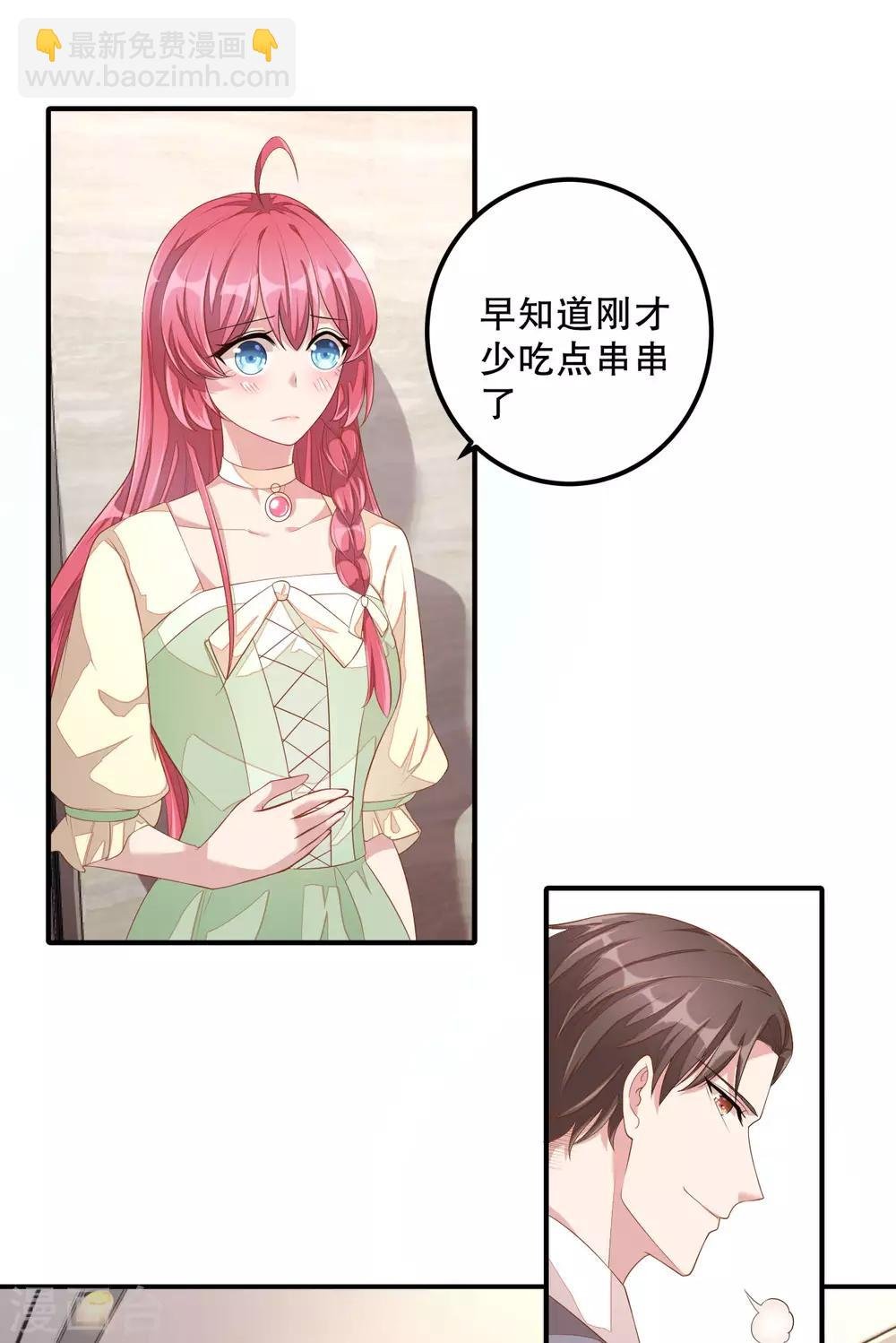 第7话 你真是与众不同！