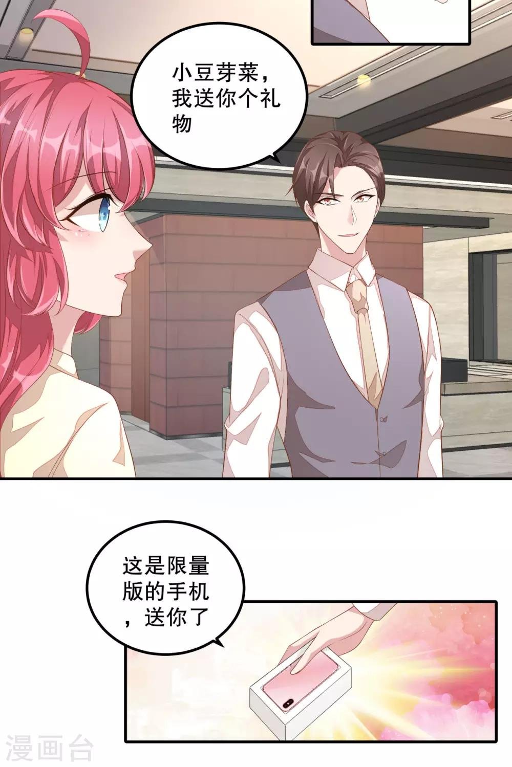 第7话 你真是与众不同！