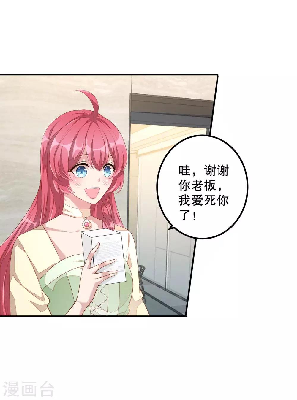 第7话 你真是与众不同！
