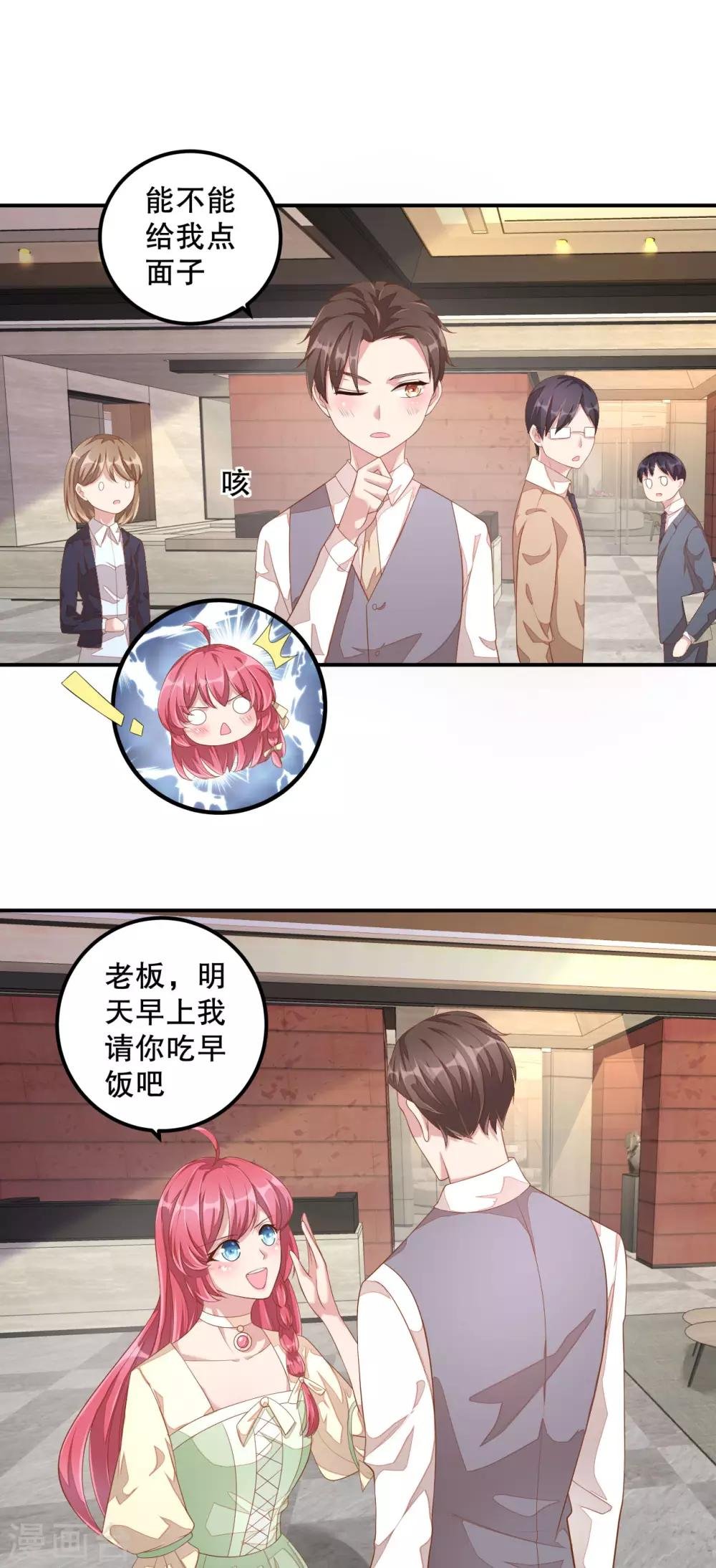 第7话 你真是与众不同！