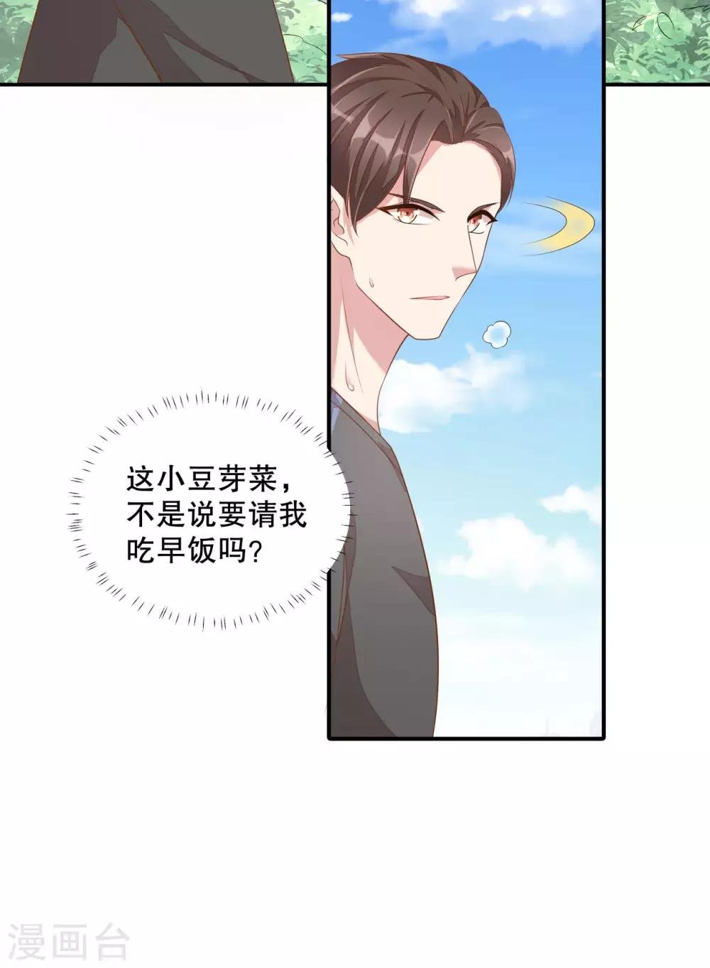 第7话 你真是与众不同！