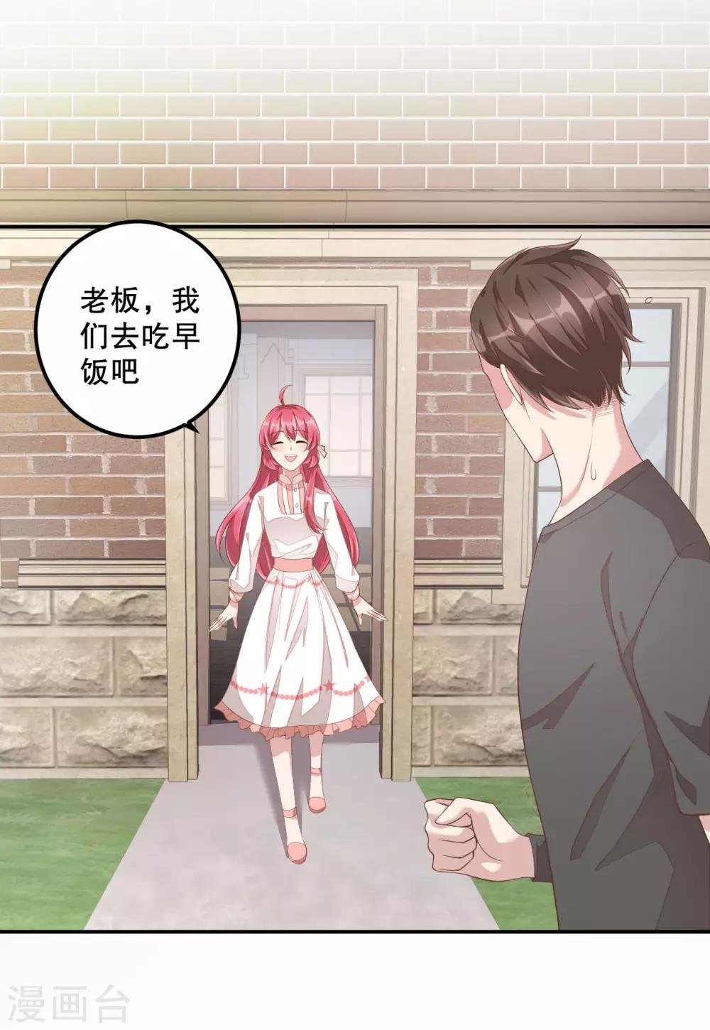 第7话 你真是与众不同！