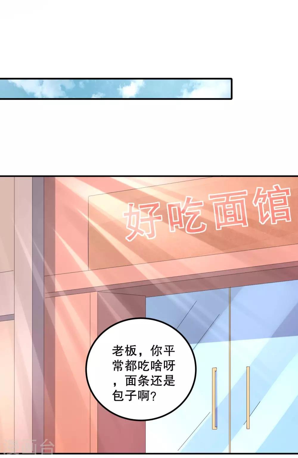 第7话 你真是与众不同！
