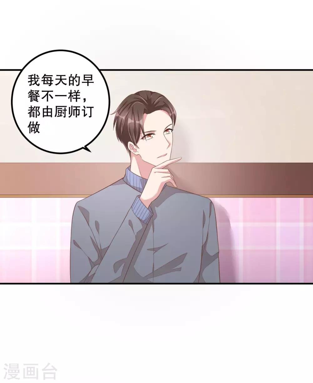 第7话 你真是与众不同！