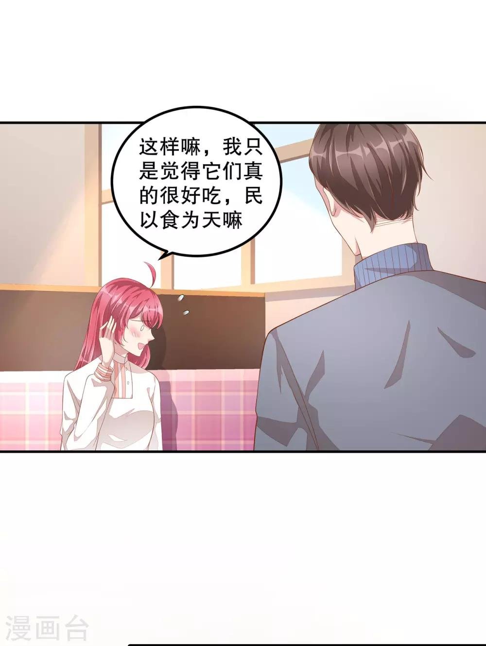 第7话 你真是与众不同！