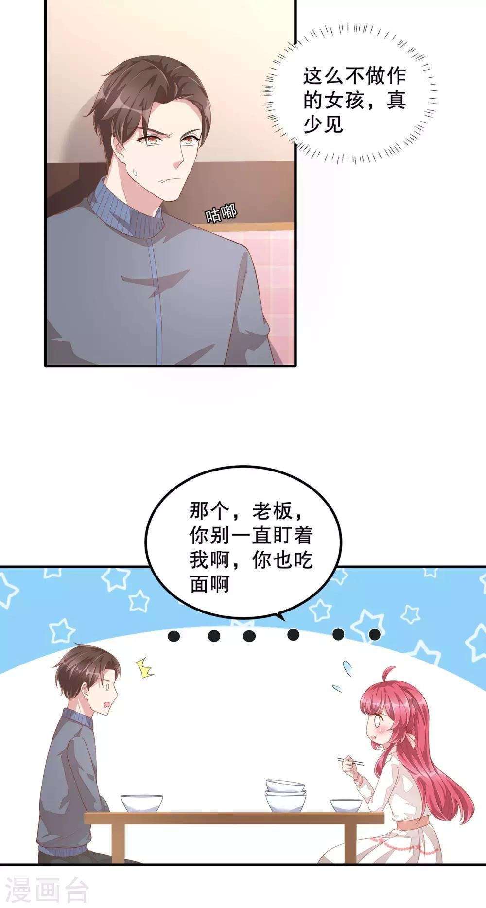 第7话 你真是与众不同！