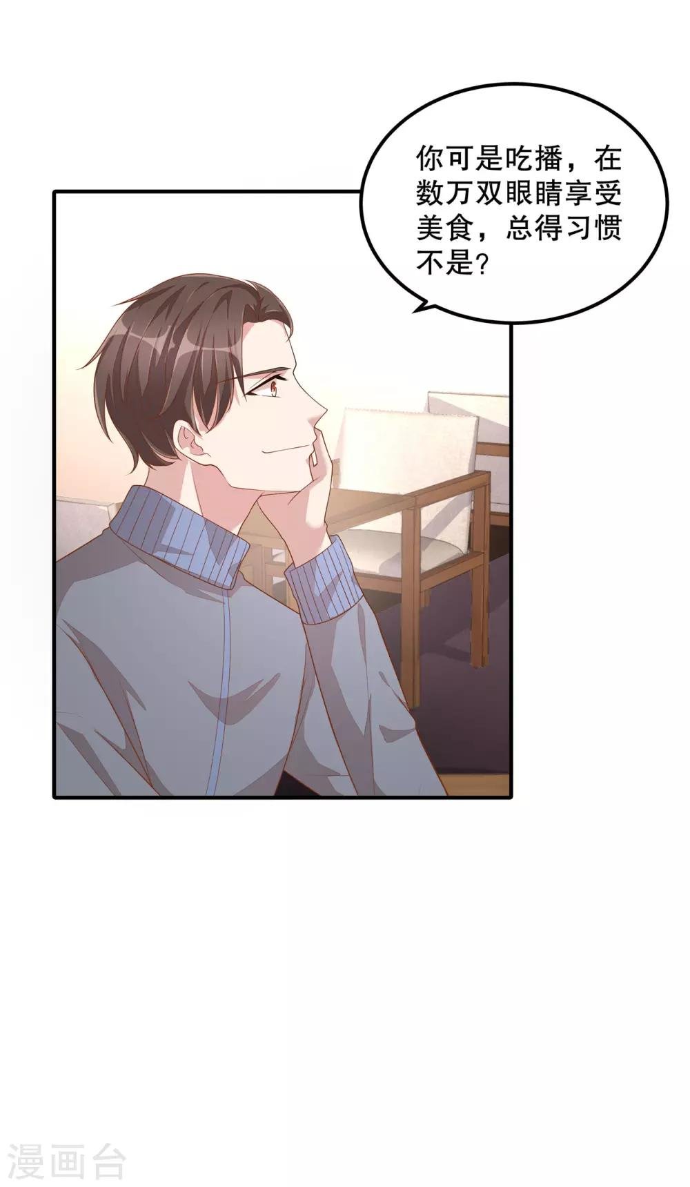 第7话 你真是与众不同！