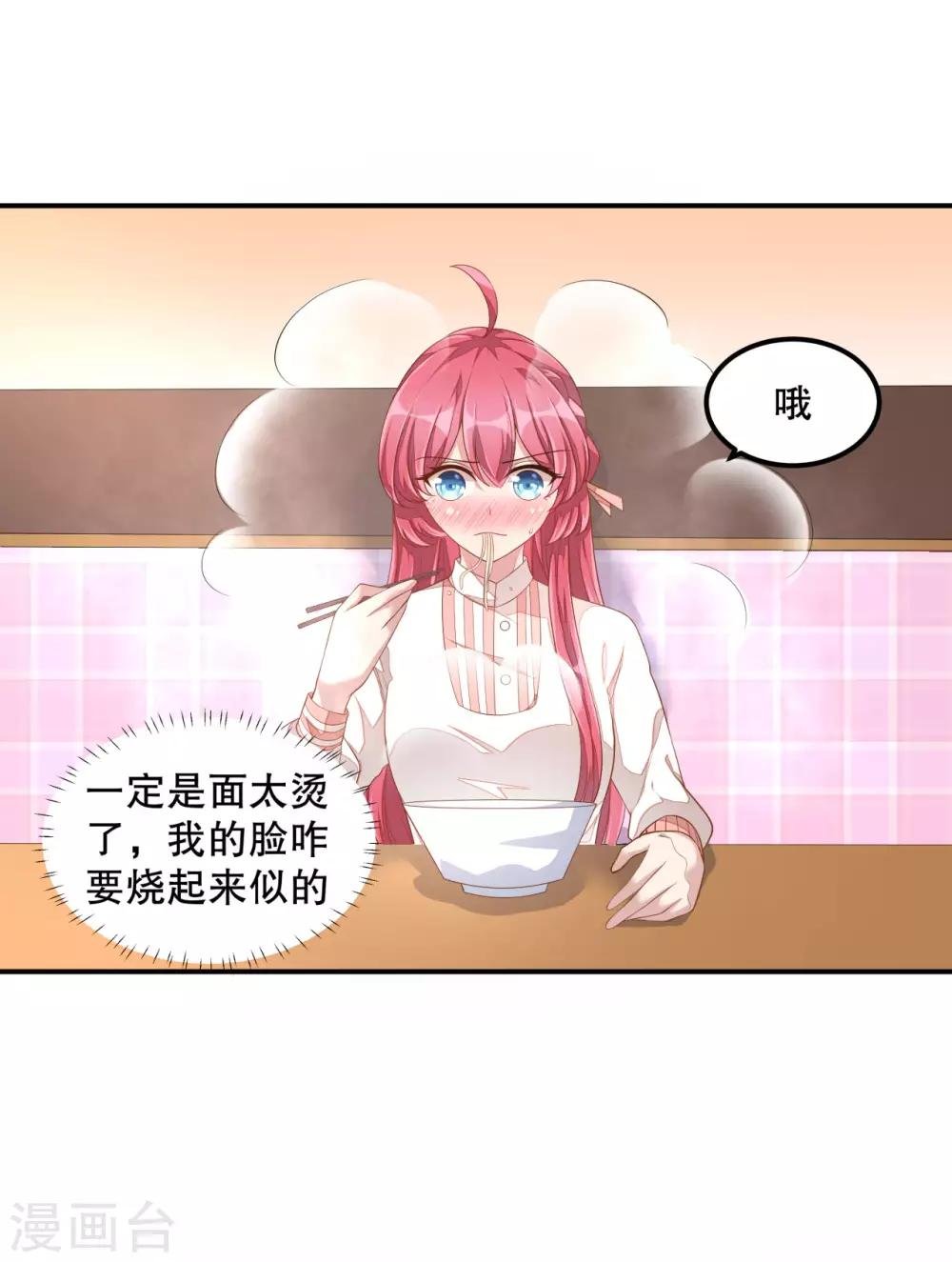 第7话 你真是与众不同！