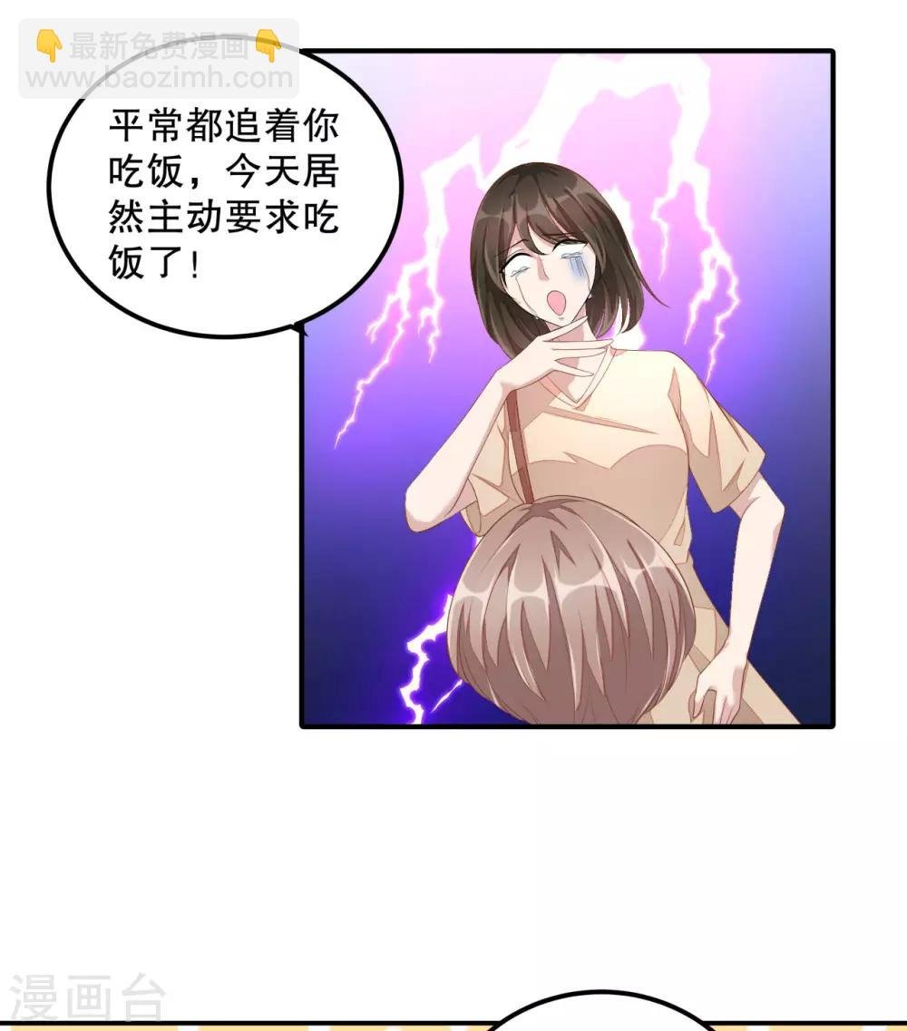 第7话 你真是与众不同！