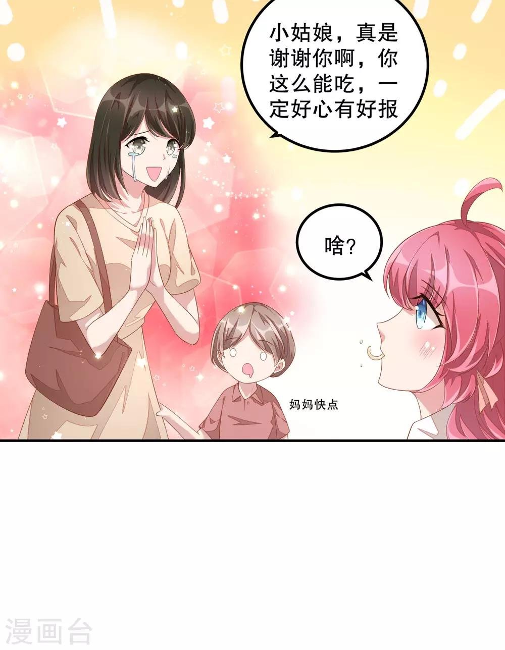 第7话 你真是与众不同！