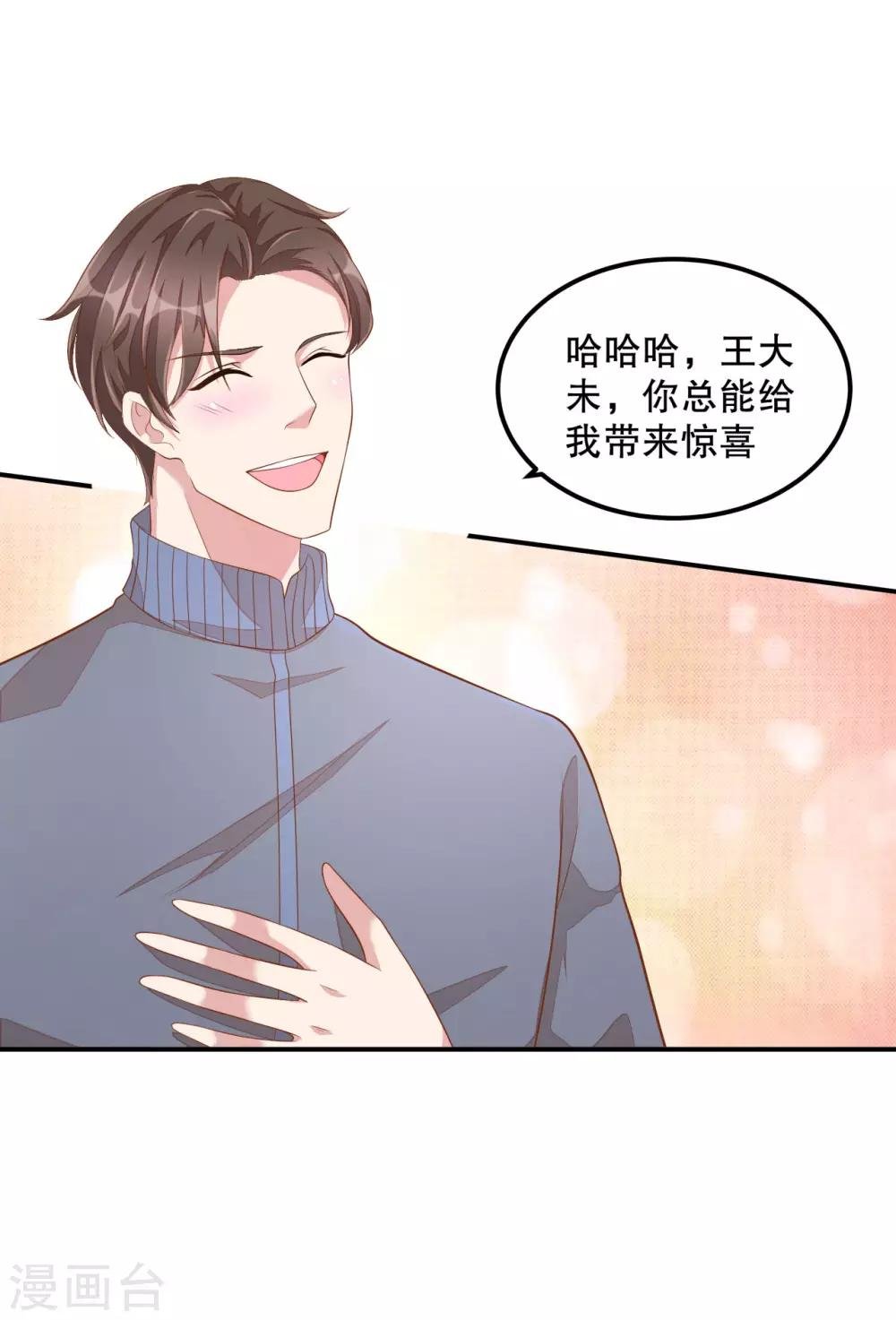 第7话 你真是与众不同！