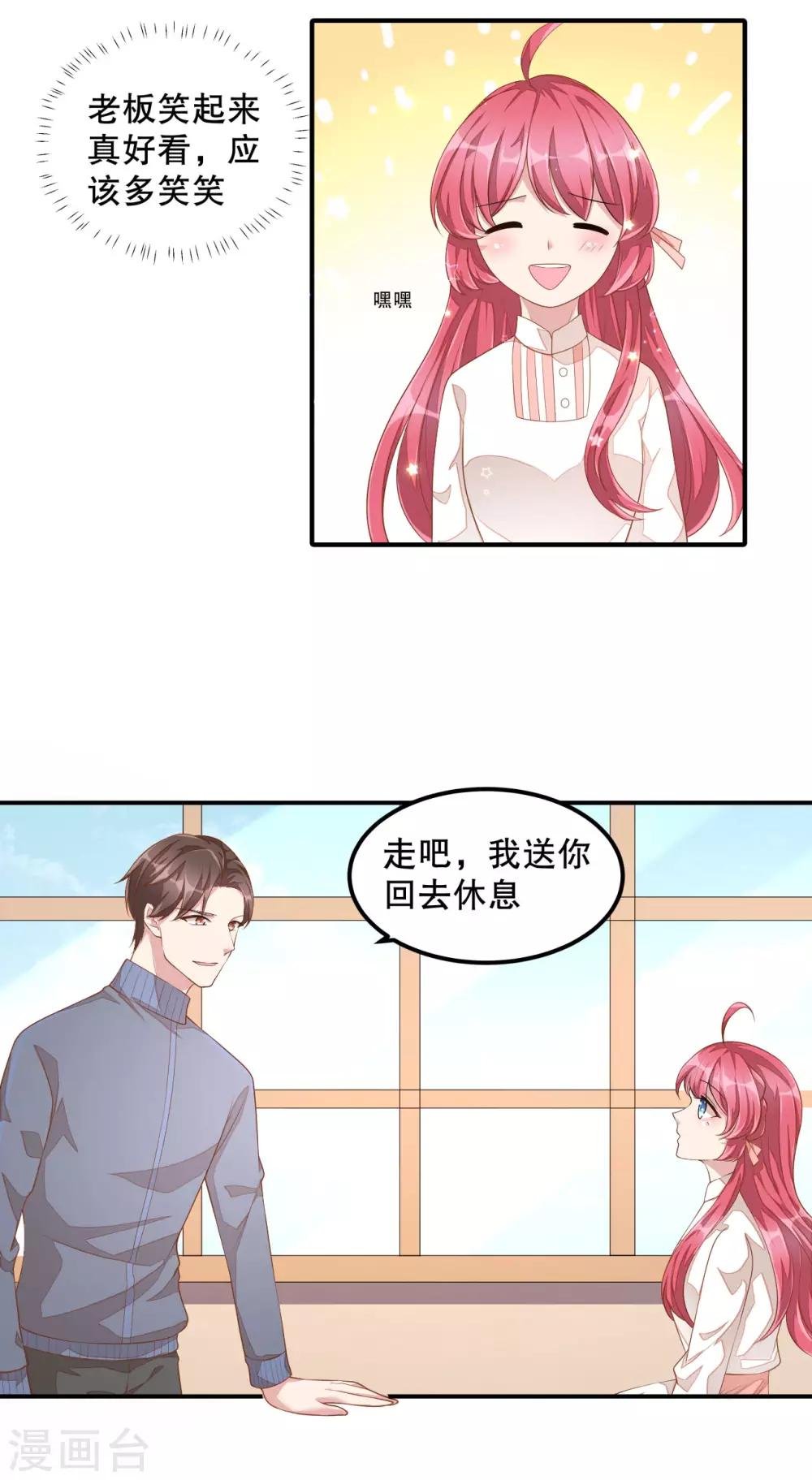 第7话 你真是与众不同！