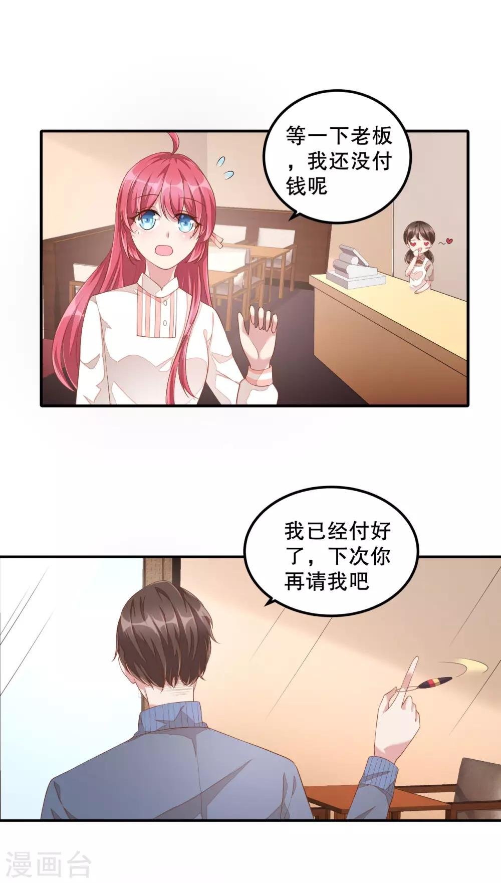 第7话 你真是与众不同！
