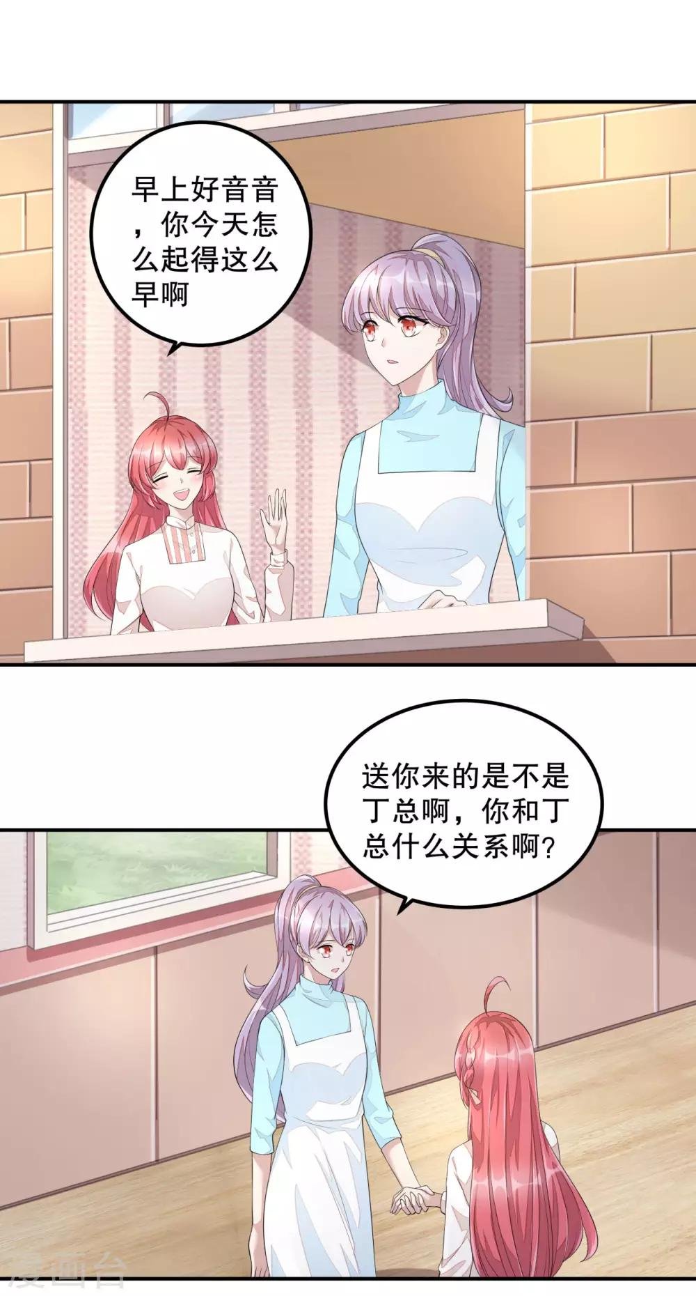 第8话 超..超麻辣泡面