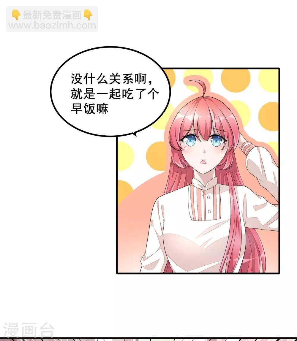第8话 超..超麻辣泡面