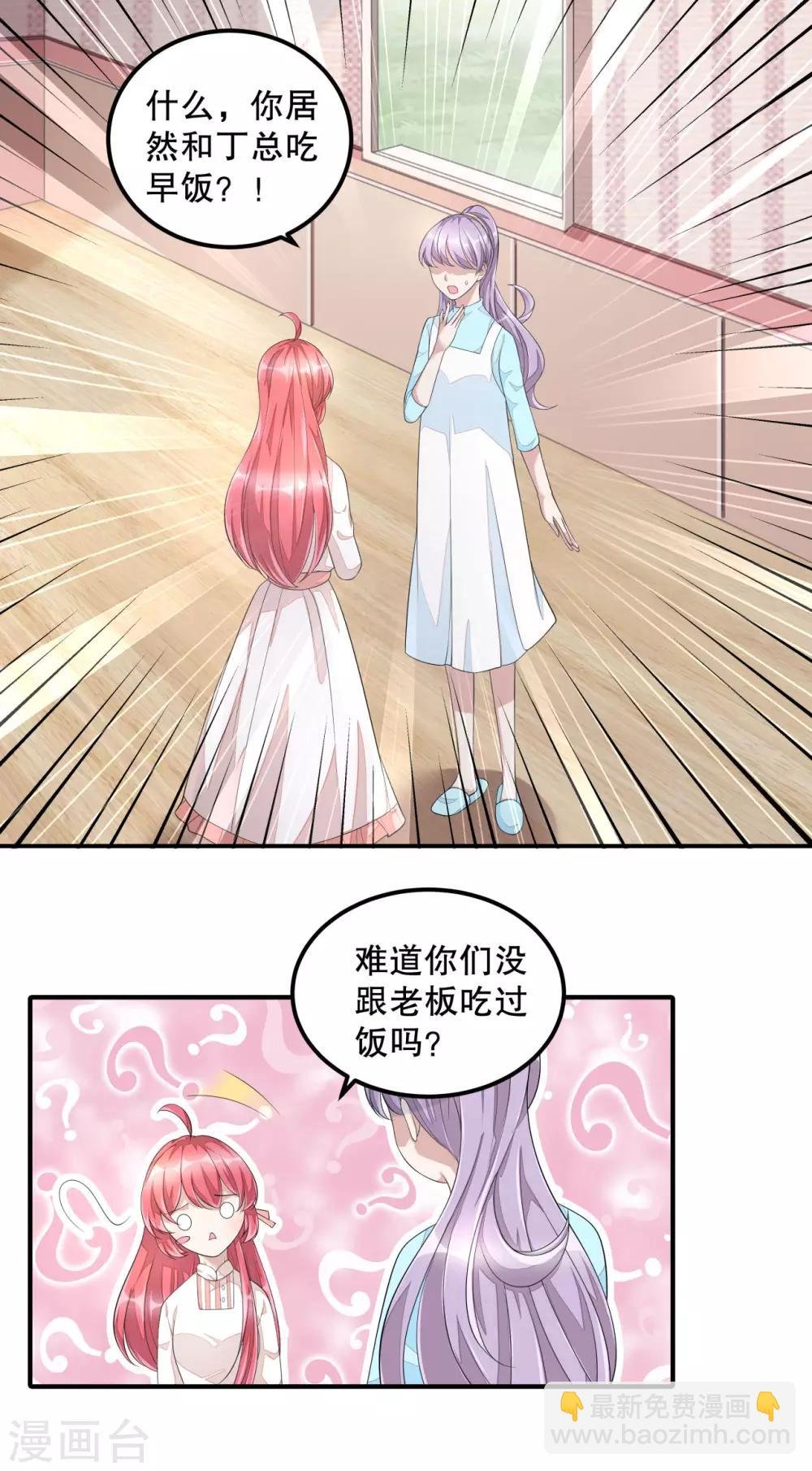 第8话 超..超麻辣泡面