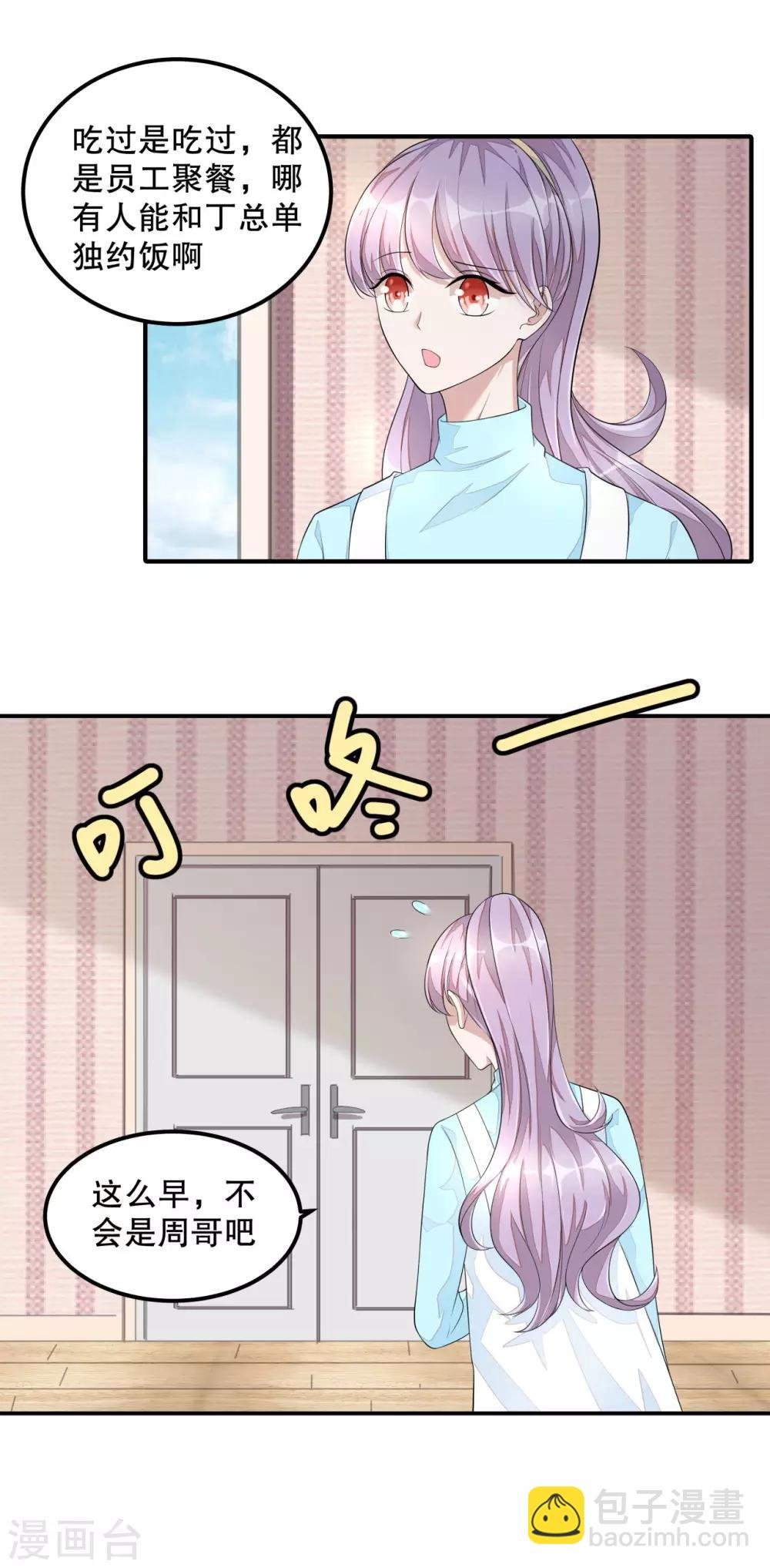 第8话 超..超麻辣泡面