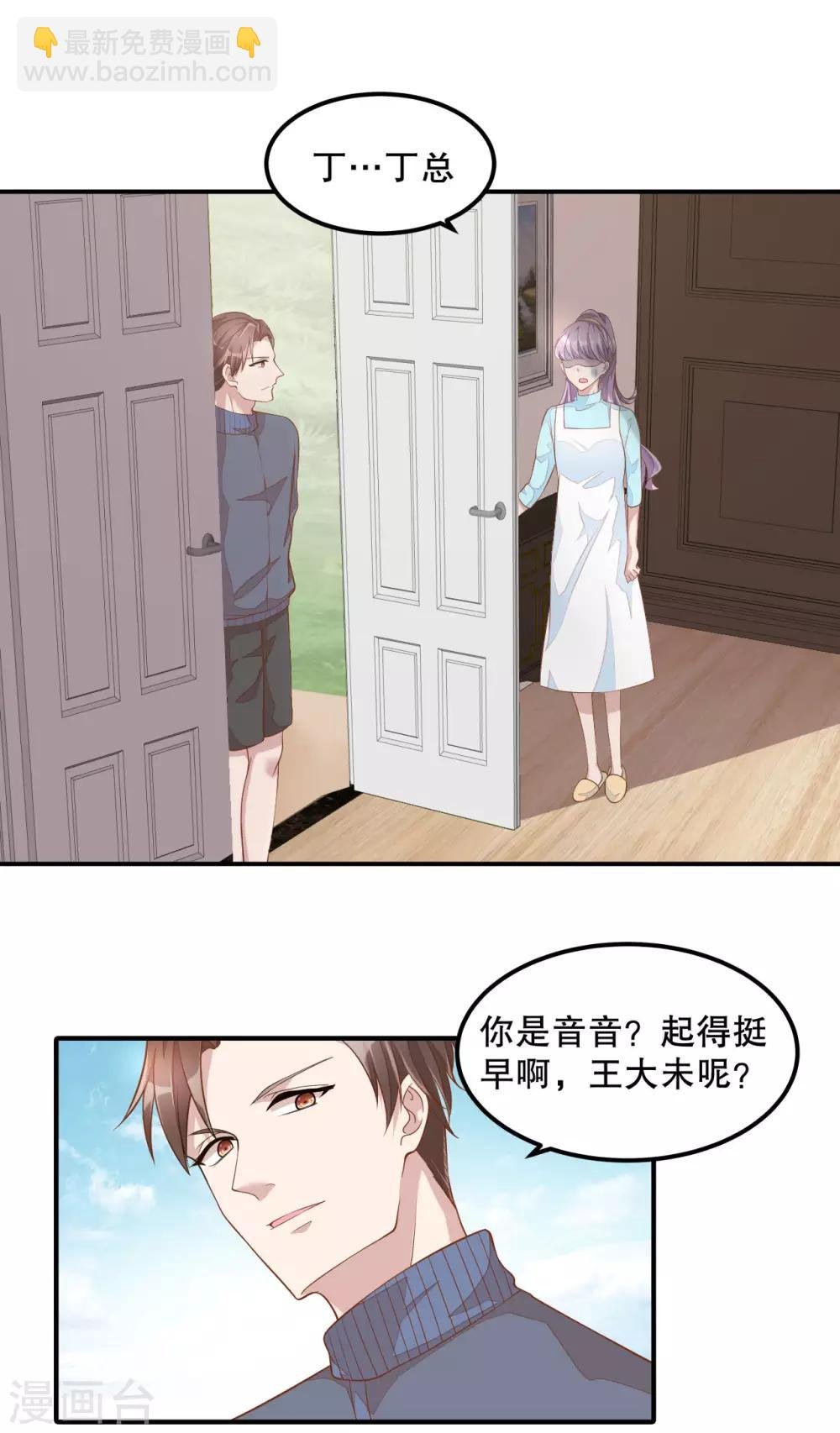 第8话 超..超麻辣泡面