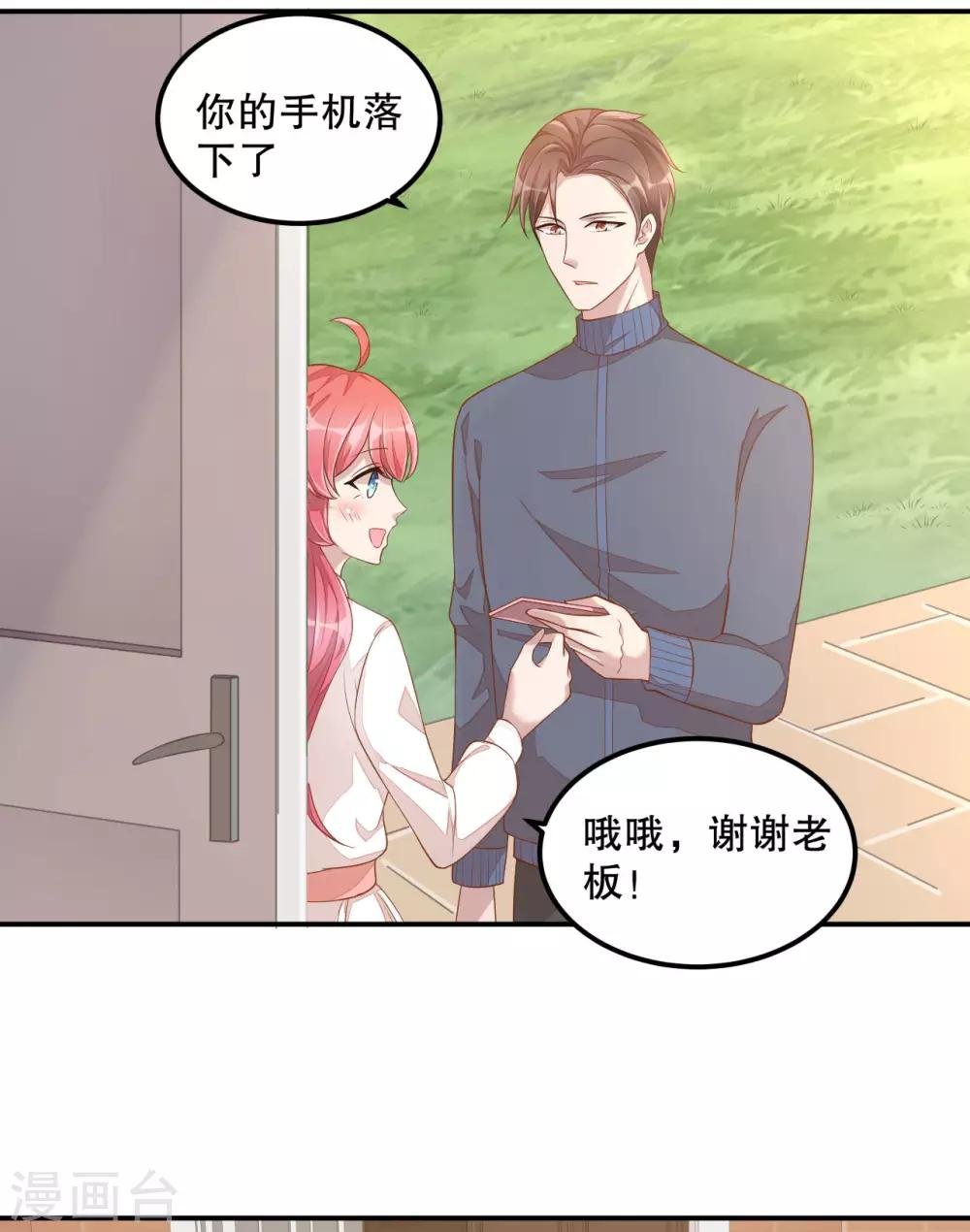 第8话 超..超麻辣泡面