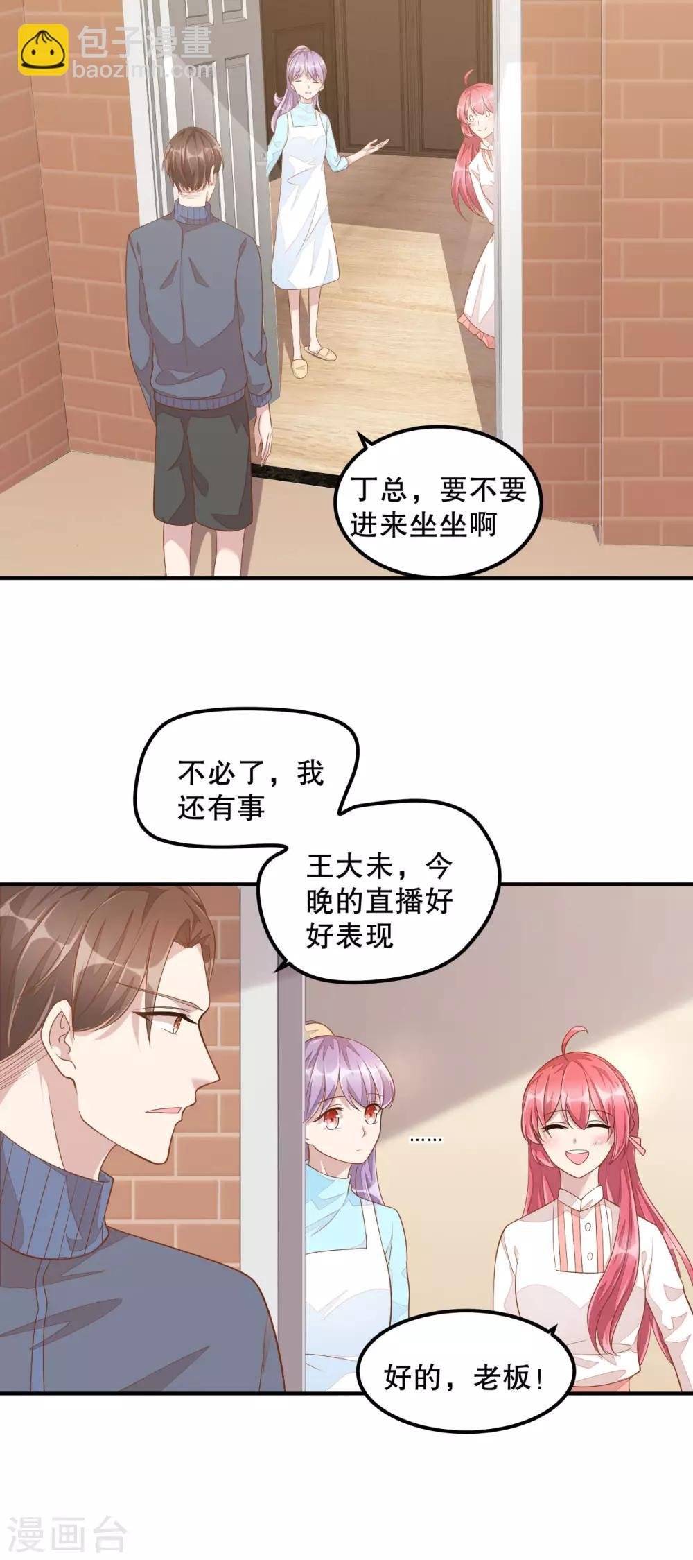 第8话 超..超麻辣泡面