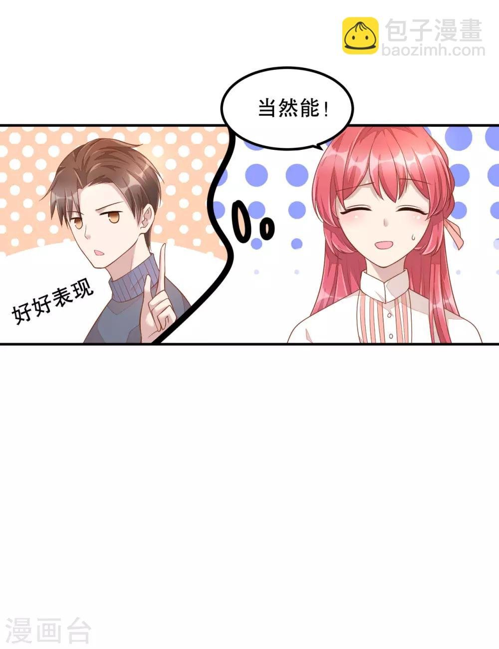第8话 超..超麻辣泡面