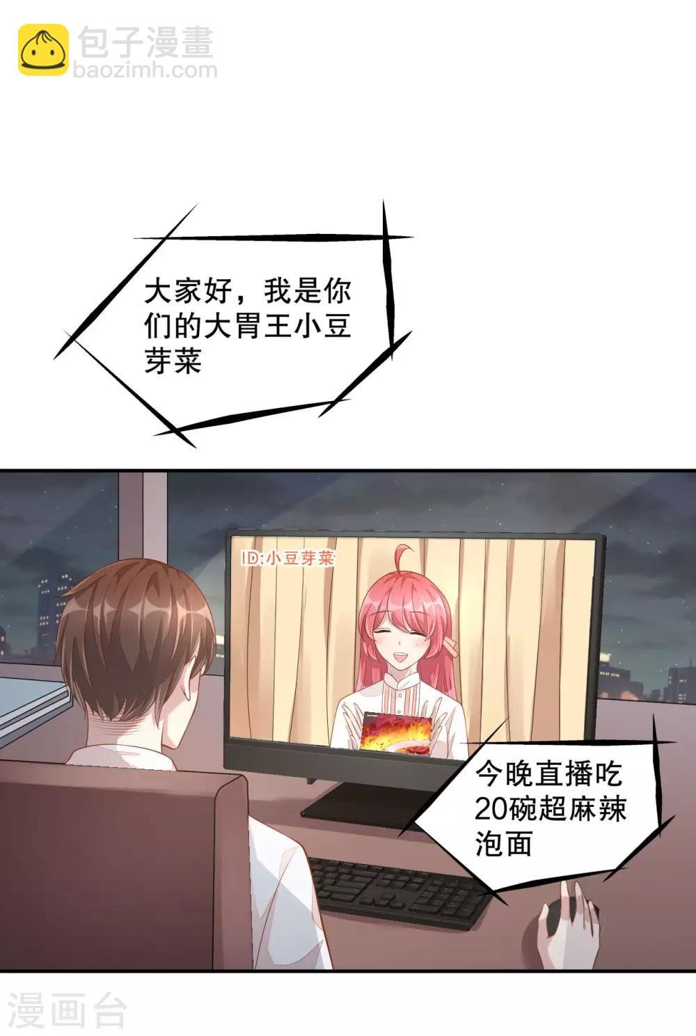 第8话 超..超麻辣泡面