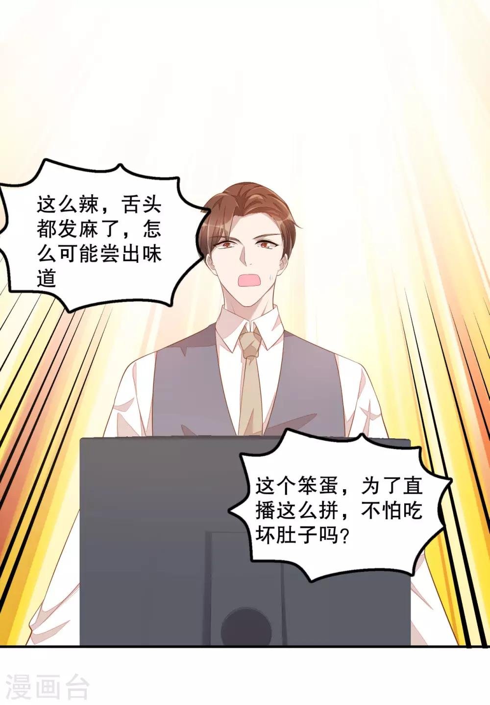 第8话 超..超麻辣泡面