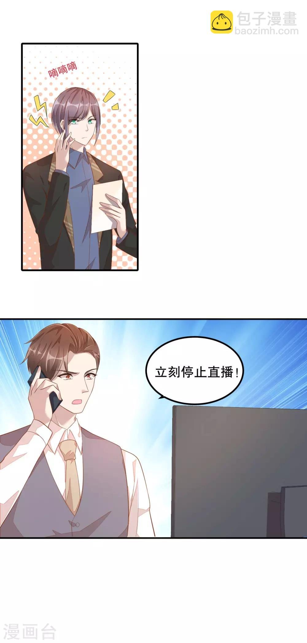 第8话 超..超麻辣泡面