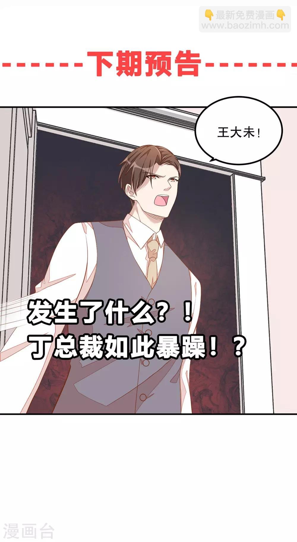 第8话 超..超麻辣泡面