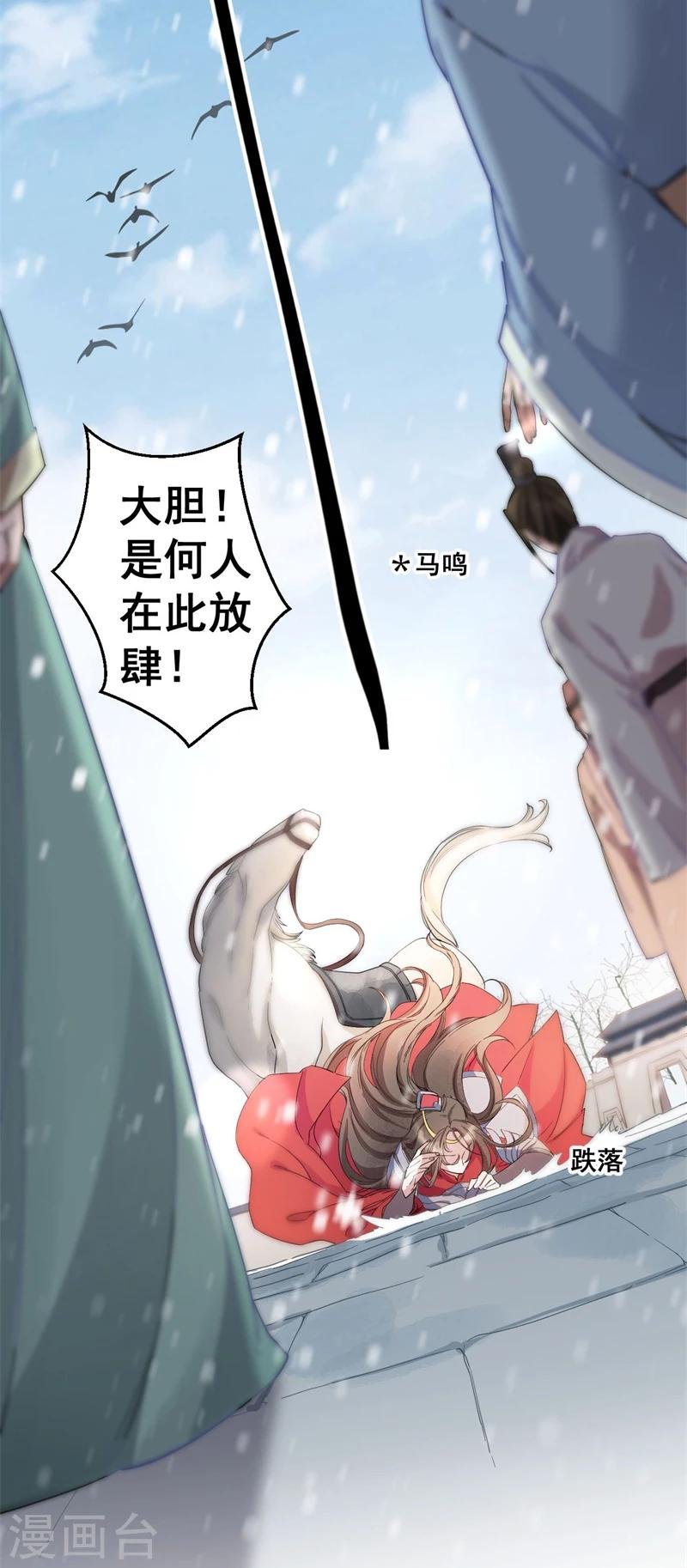 第1话 册封大典