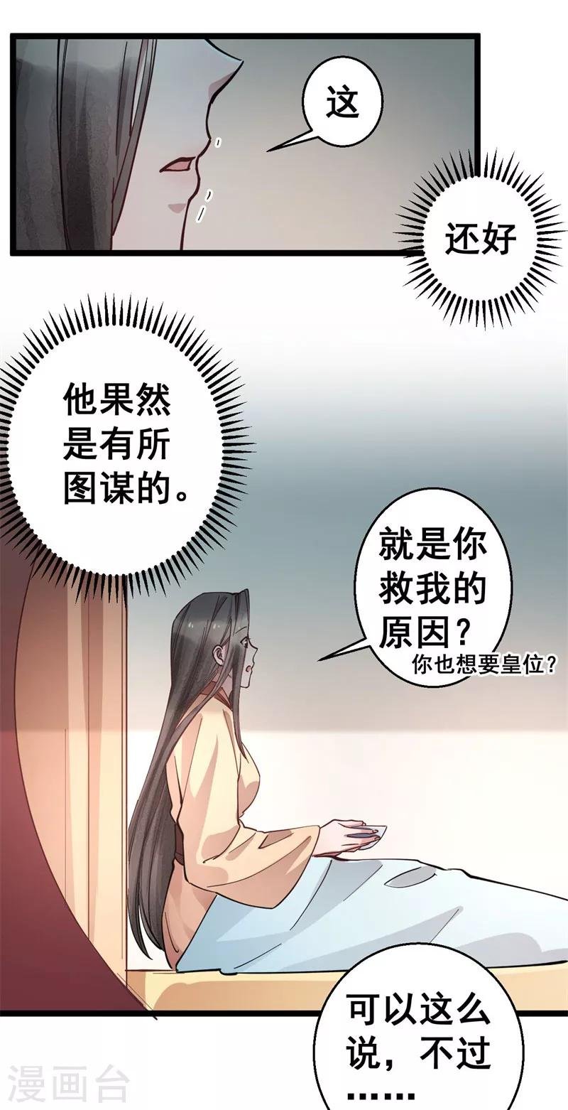 第10话 你想要报仇吗？
