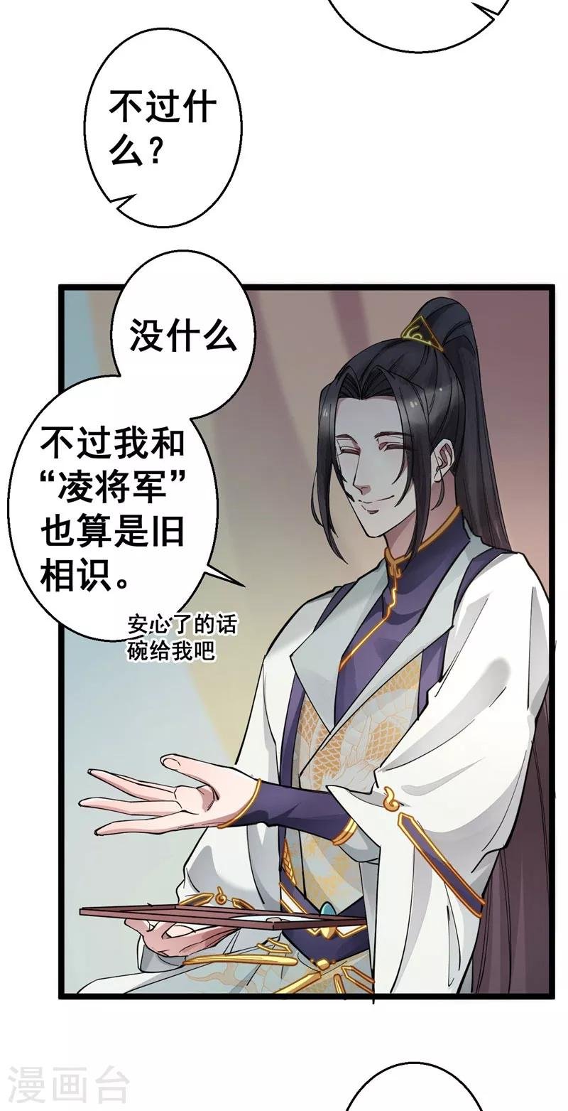 第10话 你想要报仇吗？