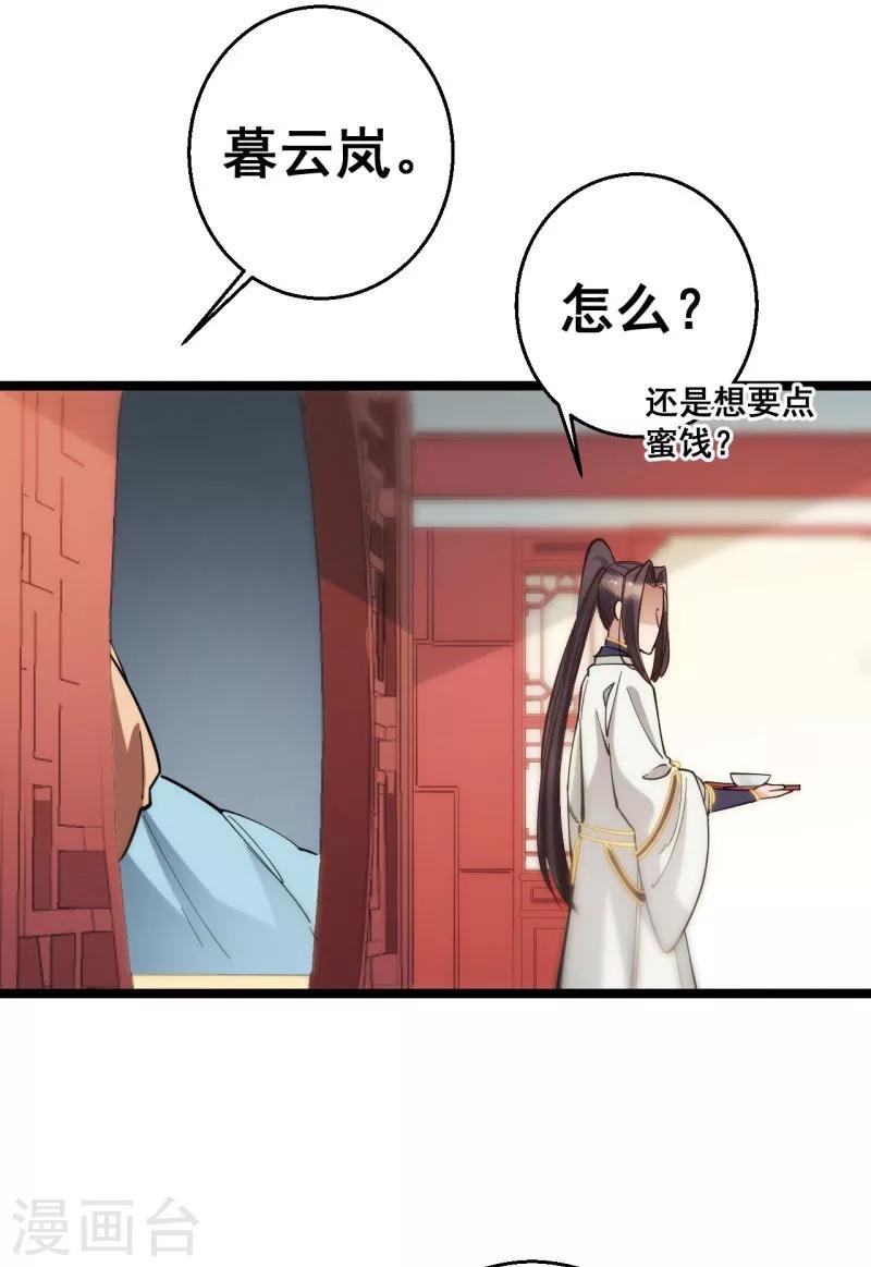 第10话 你想要报仇吗？