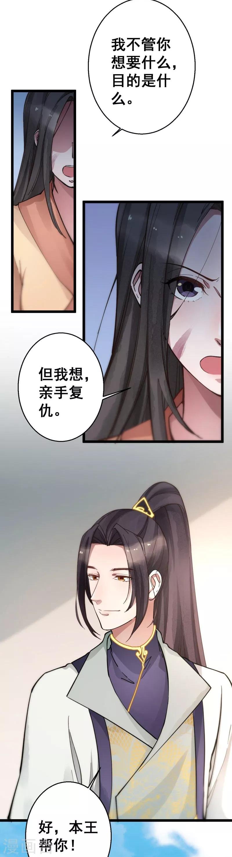 第10话 你想要报仇吗？