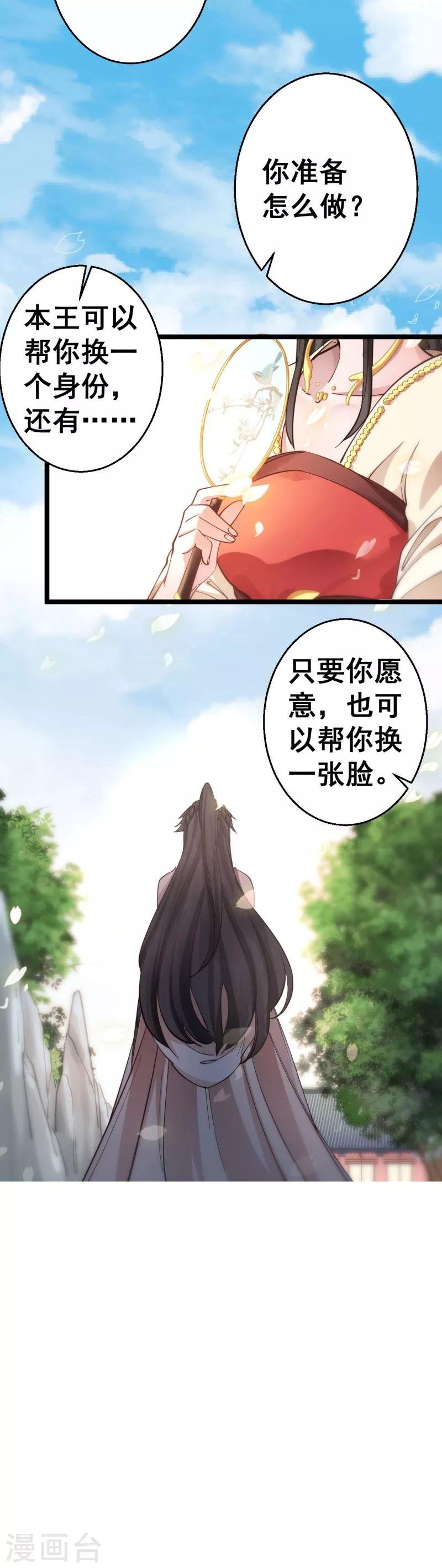 第10话 你想要报仇吗？