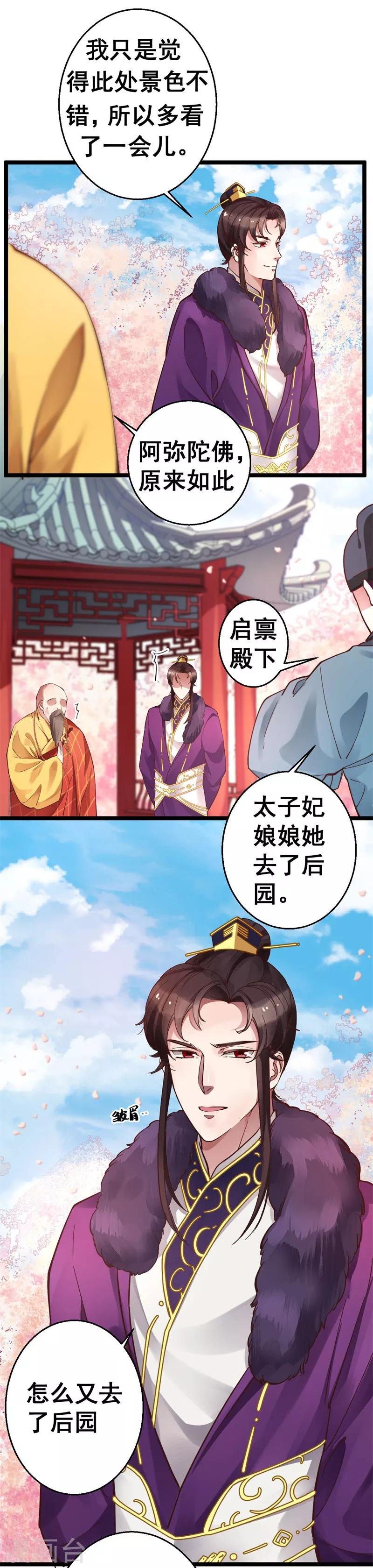 第10话 你想要报仇吗？
