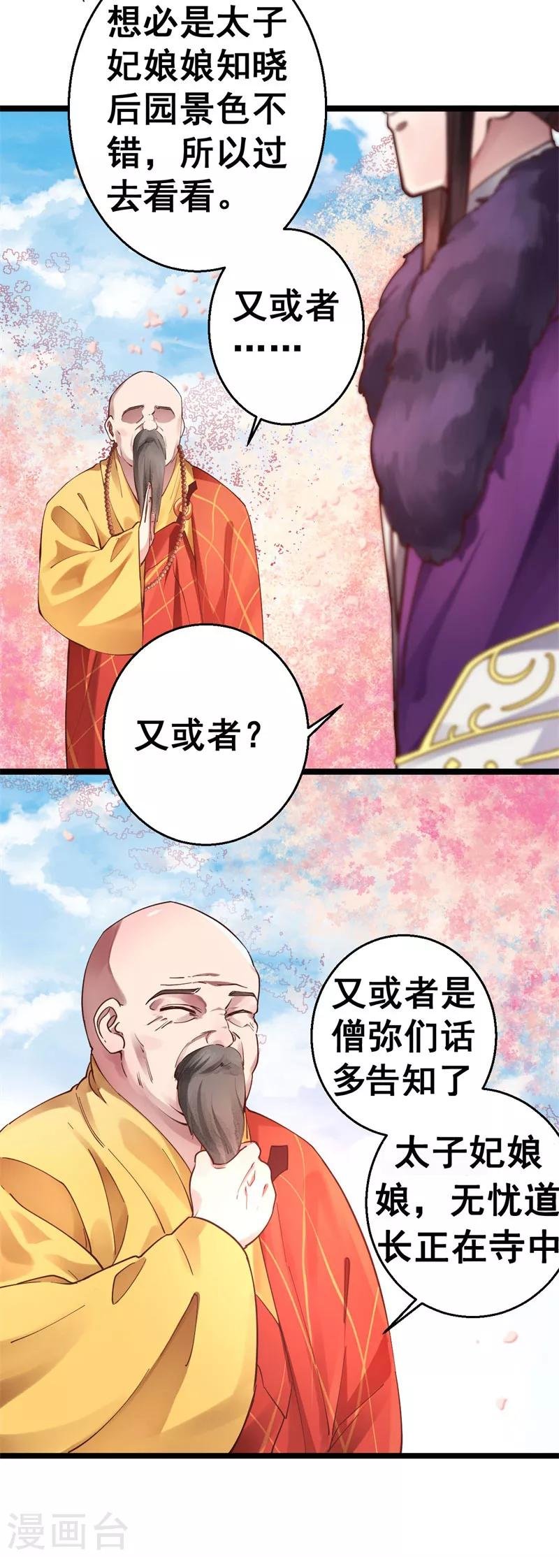 第10话 你想要报仇吗？