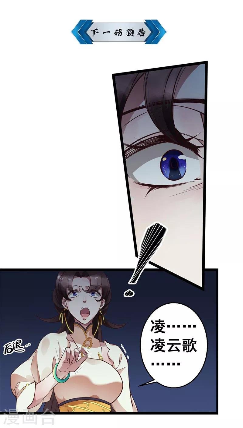 第10话 你想要报仇吗？
