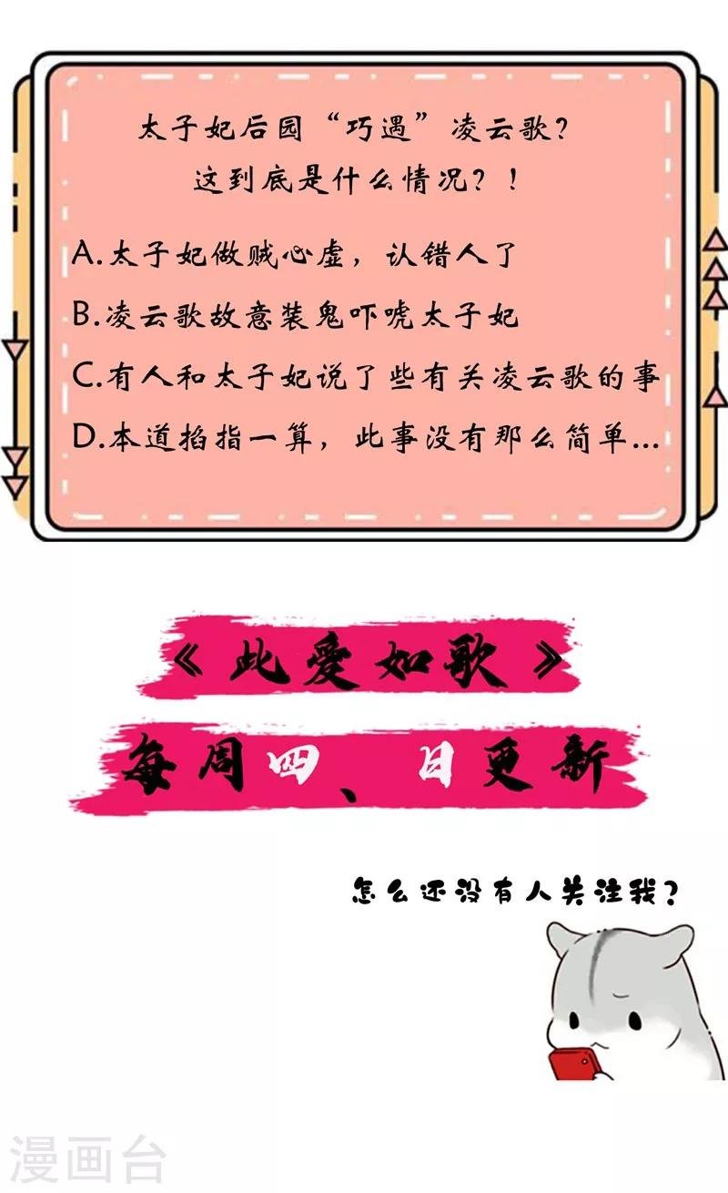 第10话 你想要报仇吗？