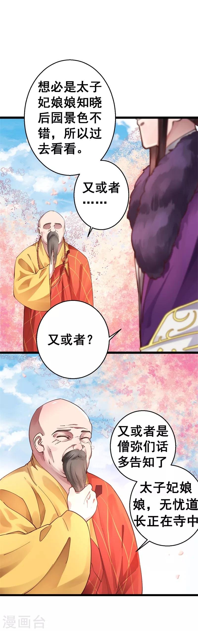 第11话 跪拜行礼