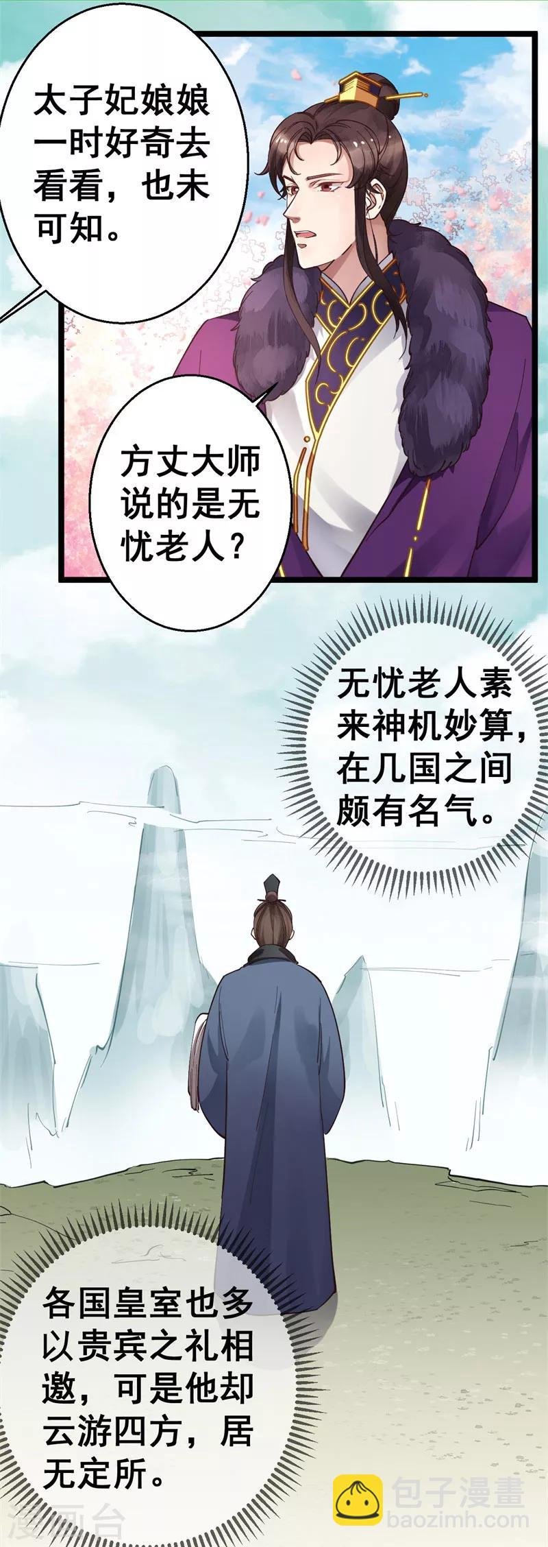 第11话 跪拜行礼