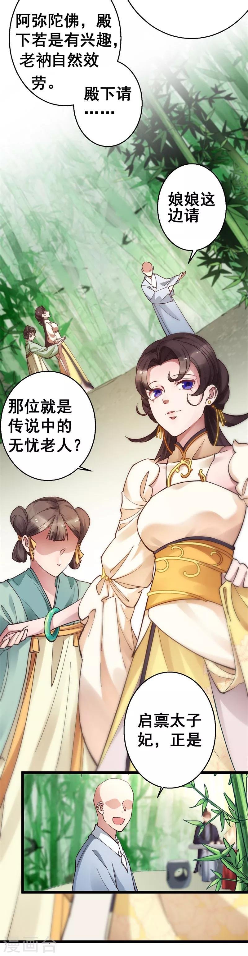 第11话 跪拜行礼