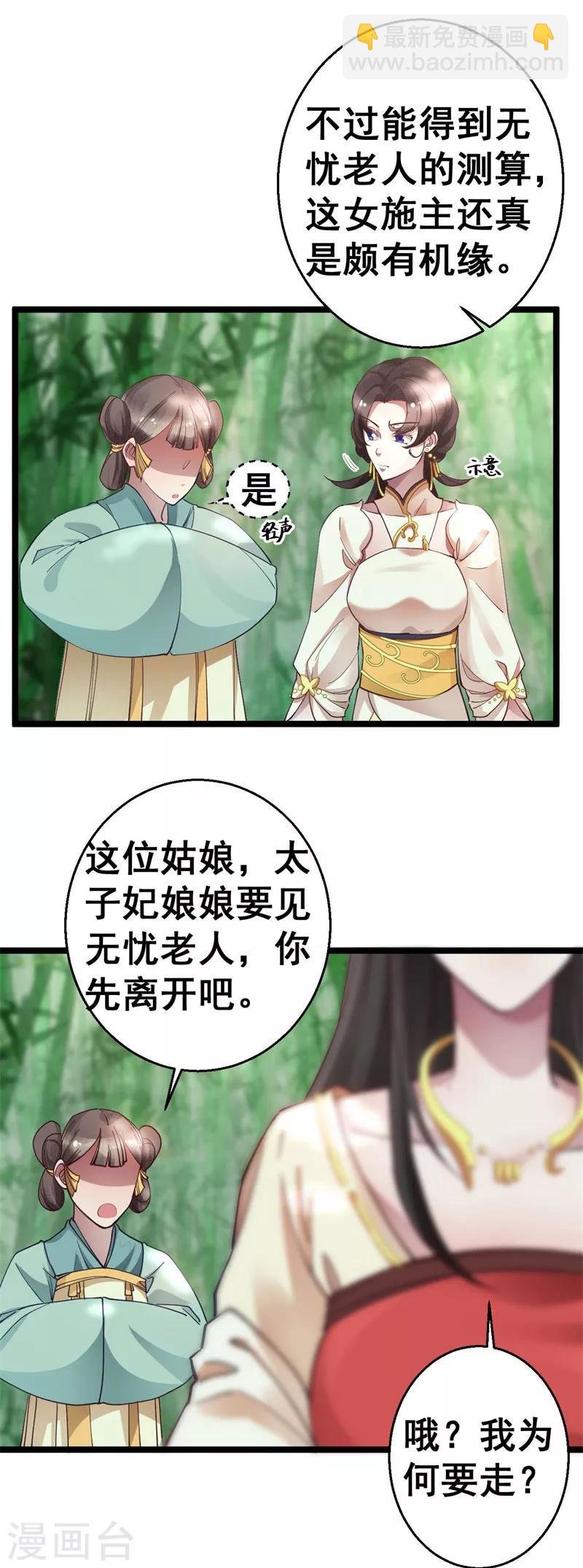 第11话 跪拜行礼