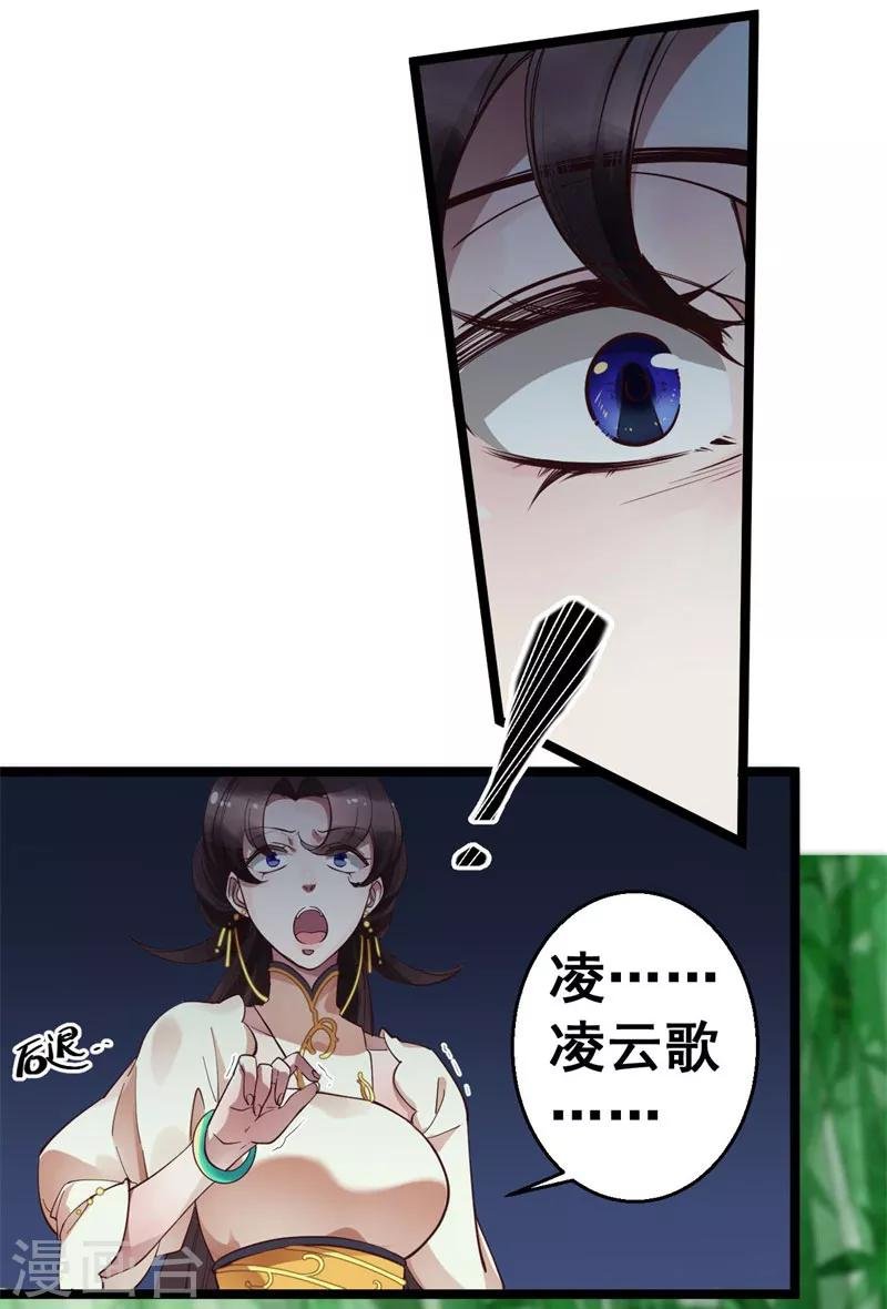 第11话 跪拜行礼