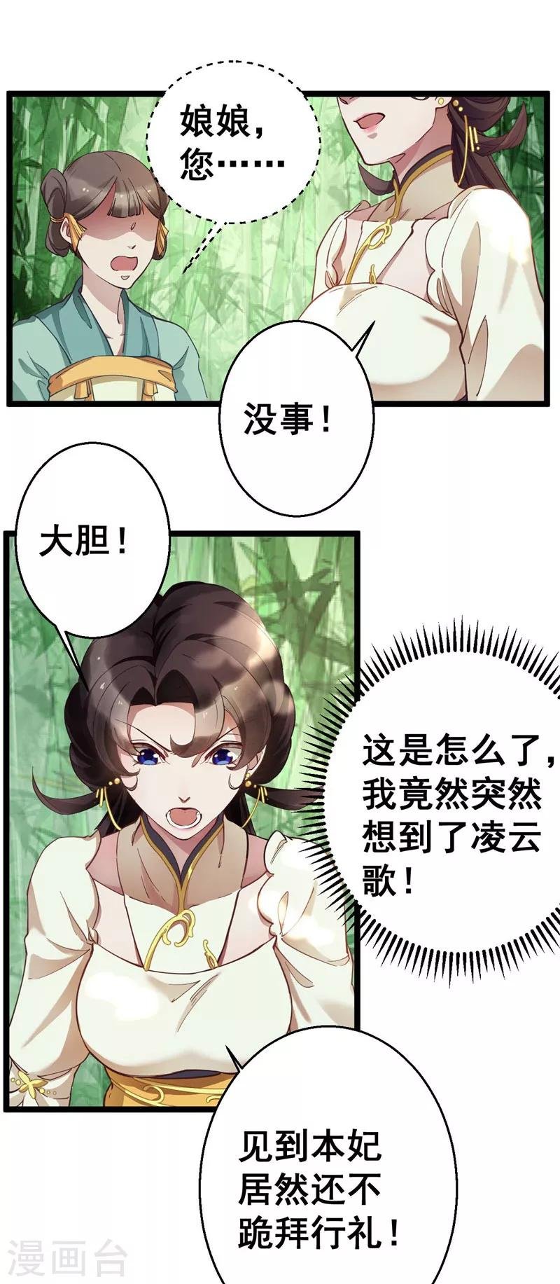 第11话 跪拜行礼