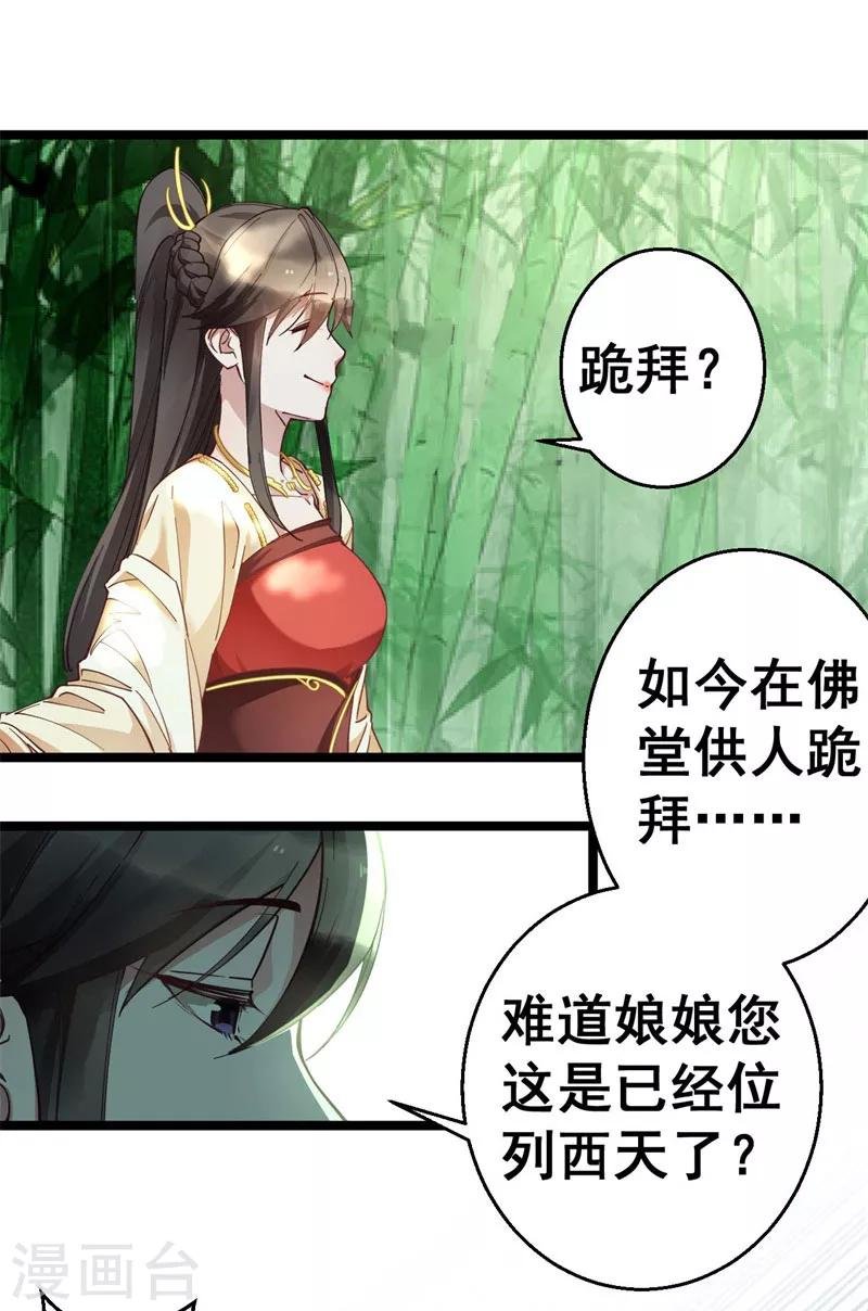 第12话 还不住口！