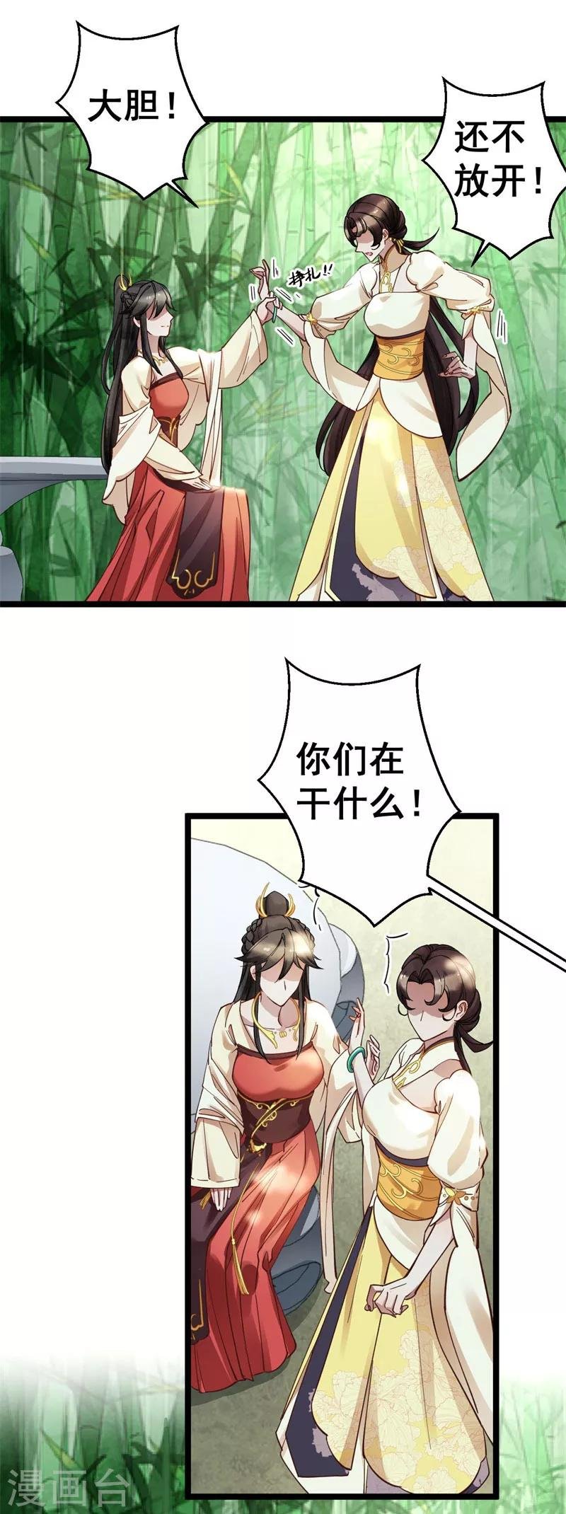 第12话 还不住口！