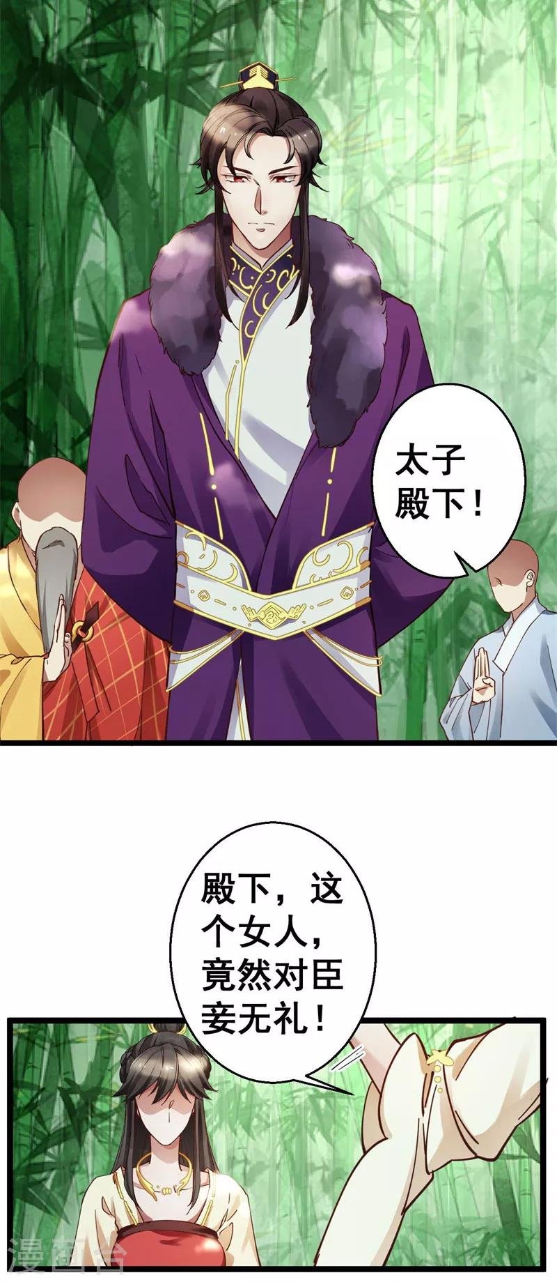 第12话 还不住口！