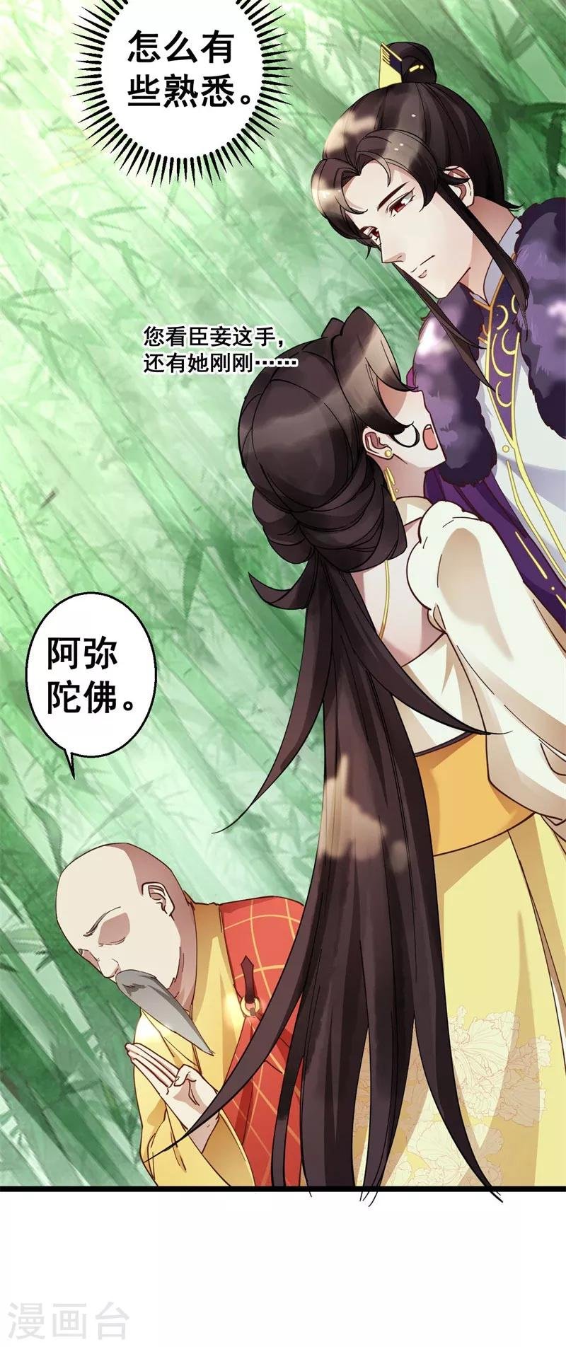 第12话 还不住口！